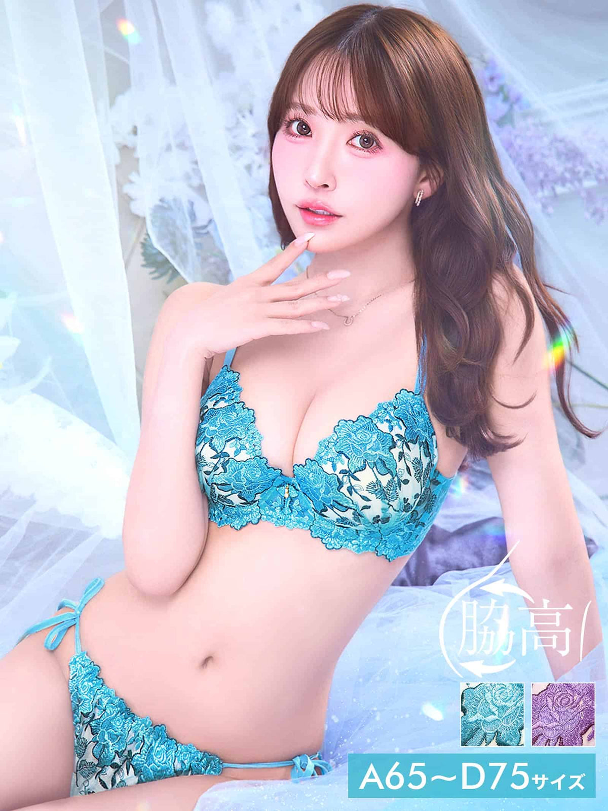 9/18新作!【三上悠亜着用】リュクスビビッドフルール育乳脇高ブラジャー&サイド紐バック透けフルバックショーツ
