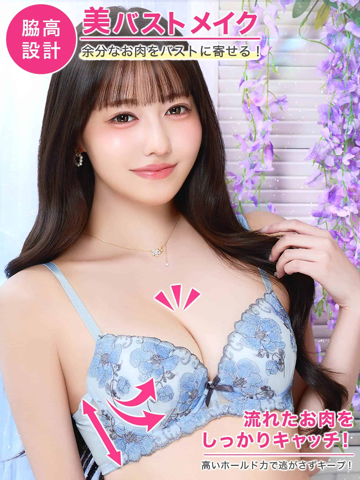 9/23新作!メロウフルールガーデン育乳脇高ブラジャー&フルバックショーツ