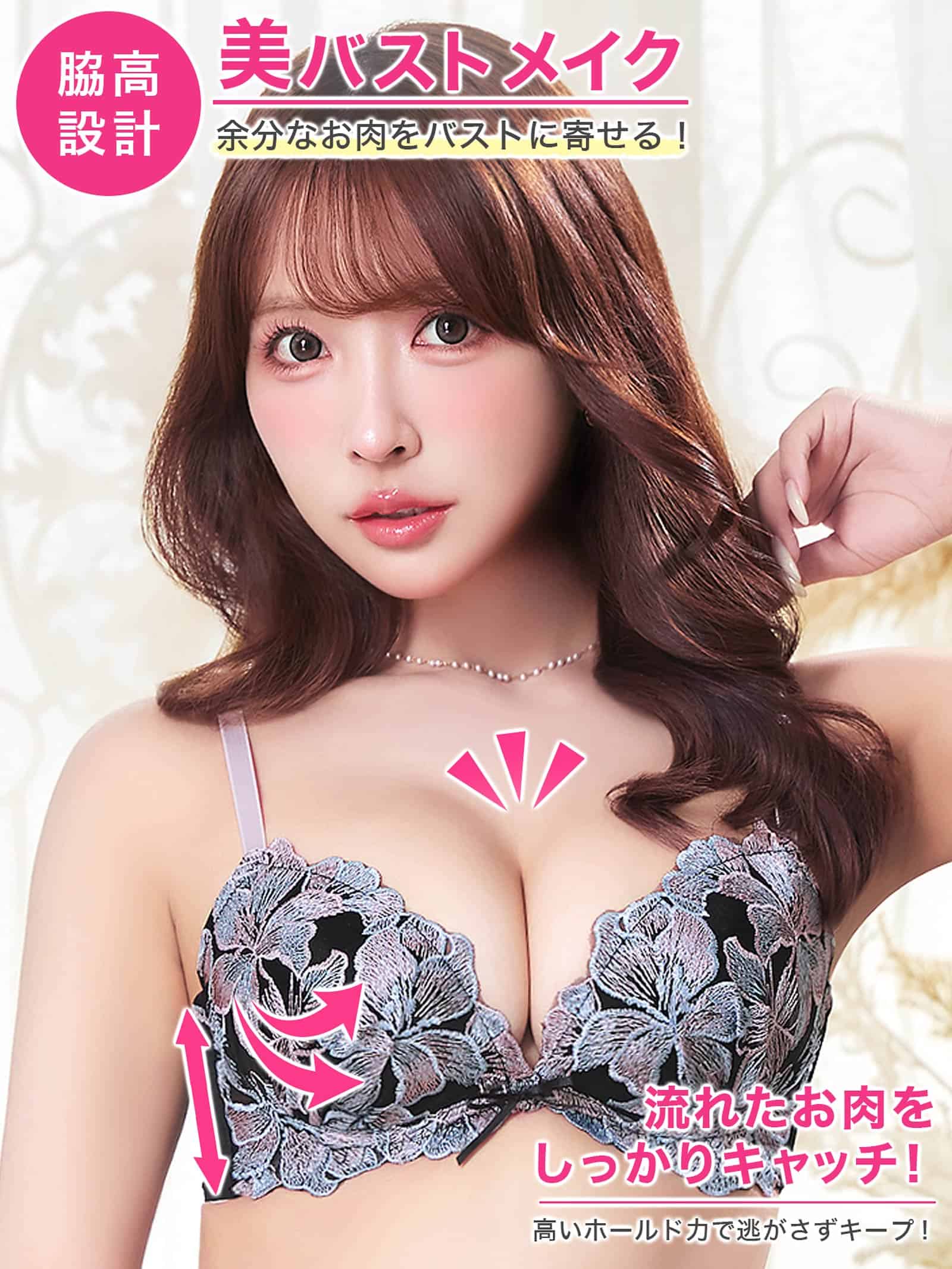 10/2新作!【三上悠亜着用】エレガンスリリー育乳脇高ブラジャー&フルバックショーツ