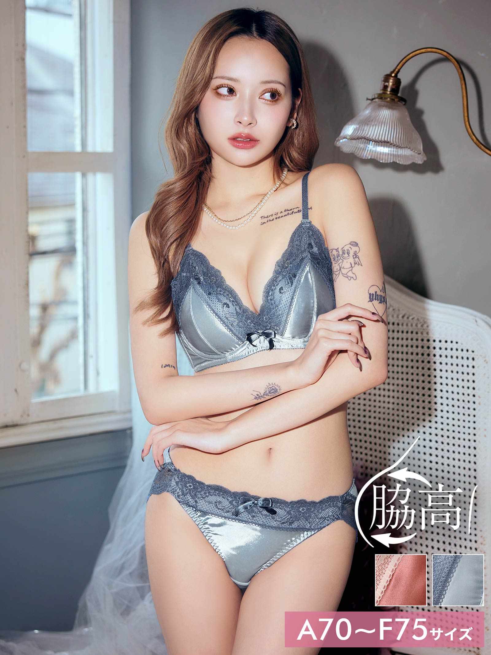 4/9新作!ダスティサテンレース育乳脇高ブラジャー&フルバックショーツ