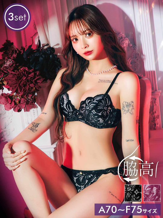 【3点セット】グロリアスレーシーブルーム育乳脇高ブラジャー&バック透けフルバック&Tバックショーツ