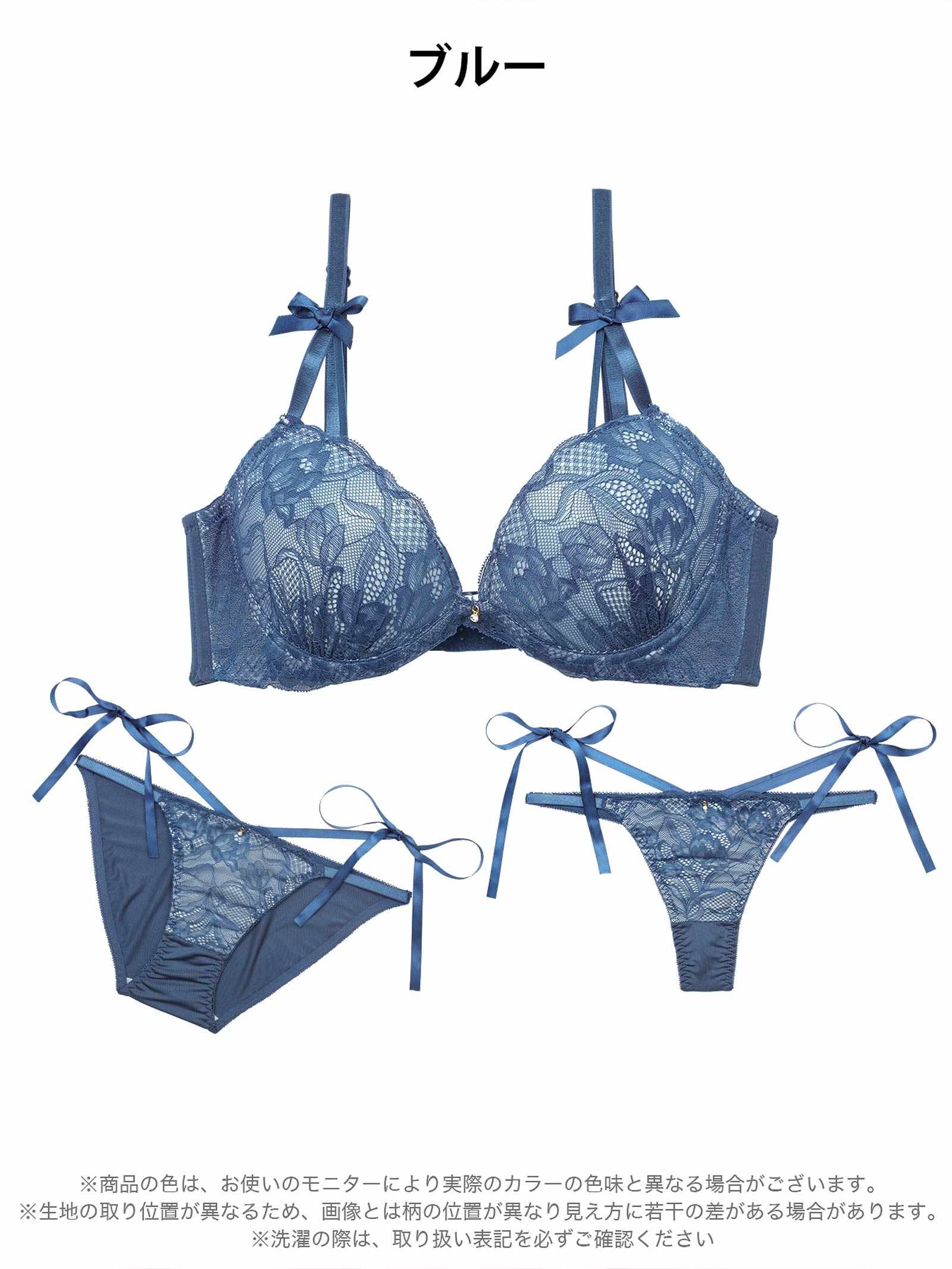 11/3新作!【三上悠亜着用】【3点セット】【GHIサイズ】エトワールリボンレース育乳脇高ブラジャー&フルバック&Tバックショーツ