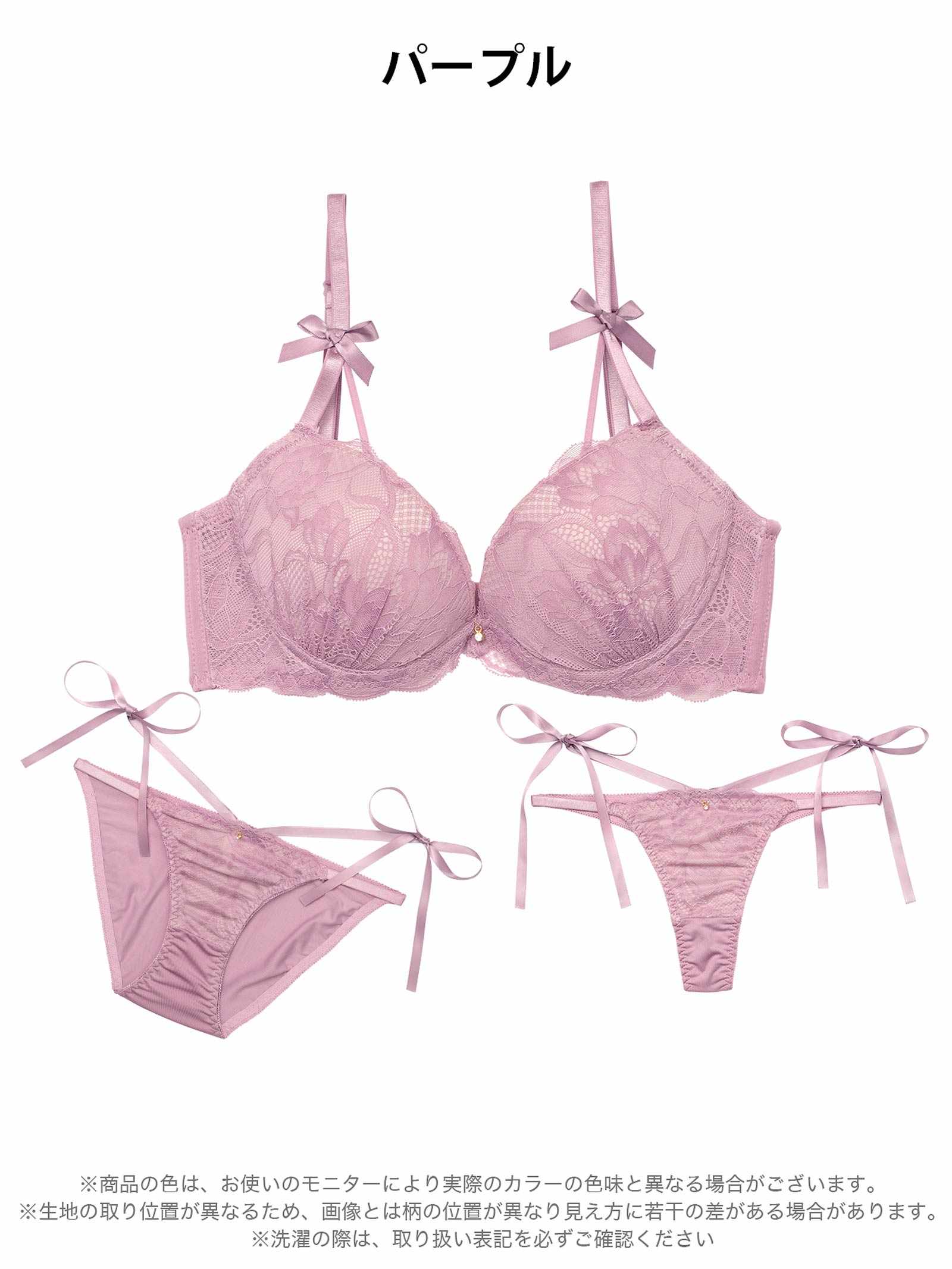 11/3新作!【三上悠亜着用】【3点セット】【GHIサイズ】エトワールリボンレース育乳脇高ブラジャー&フルバック&Tバックショーツ