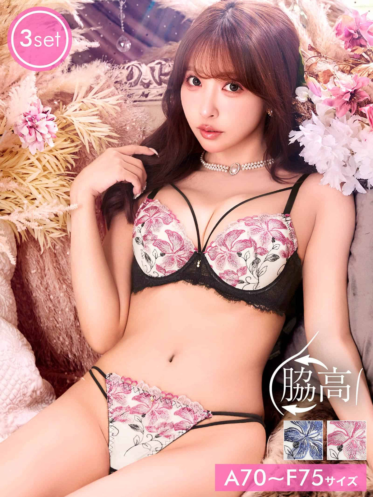 9/12新作!【三上悠亜着用】【3点セット】ゴージャスリリーコード育乳脇高ブラジャー&バック透けフルバック&Tバックショーツ