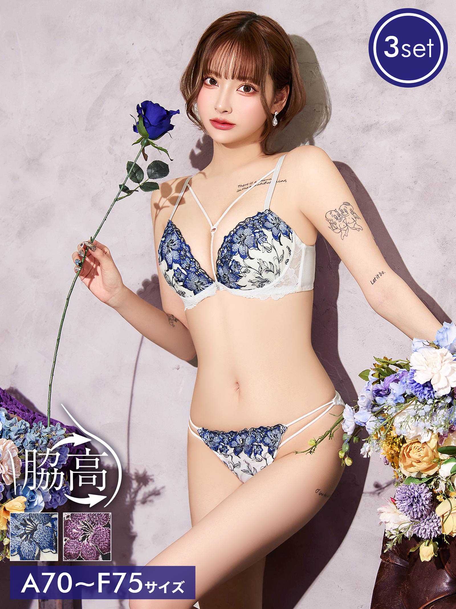 12/3新作!【3点セット】グロリアスブルームコード育乳脇高ブラジャー&フルバック&Tバックショーツ