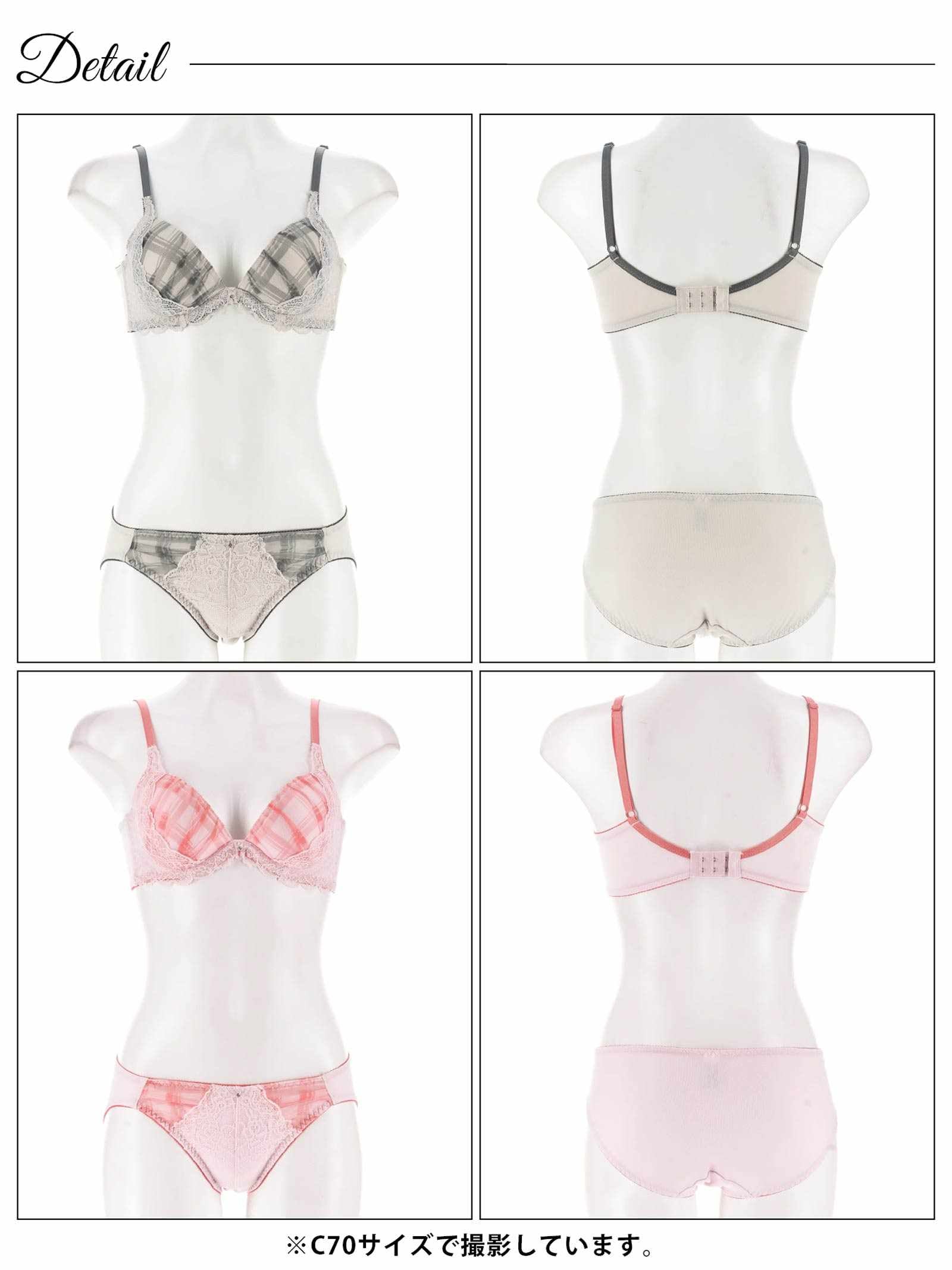 8/11新作!クラシカルチェックレース育乳脇高ブラジャー&フルバックショーツ
