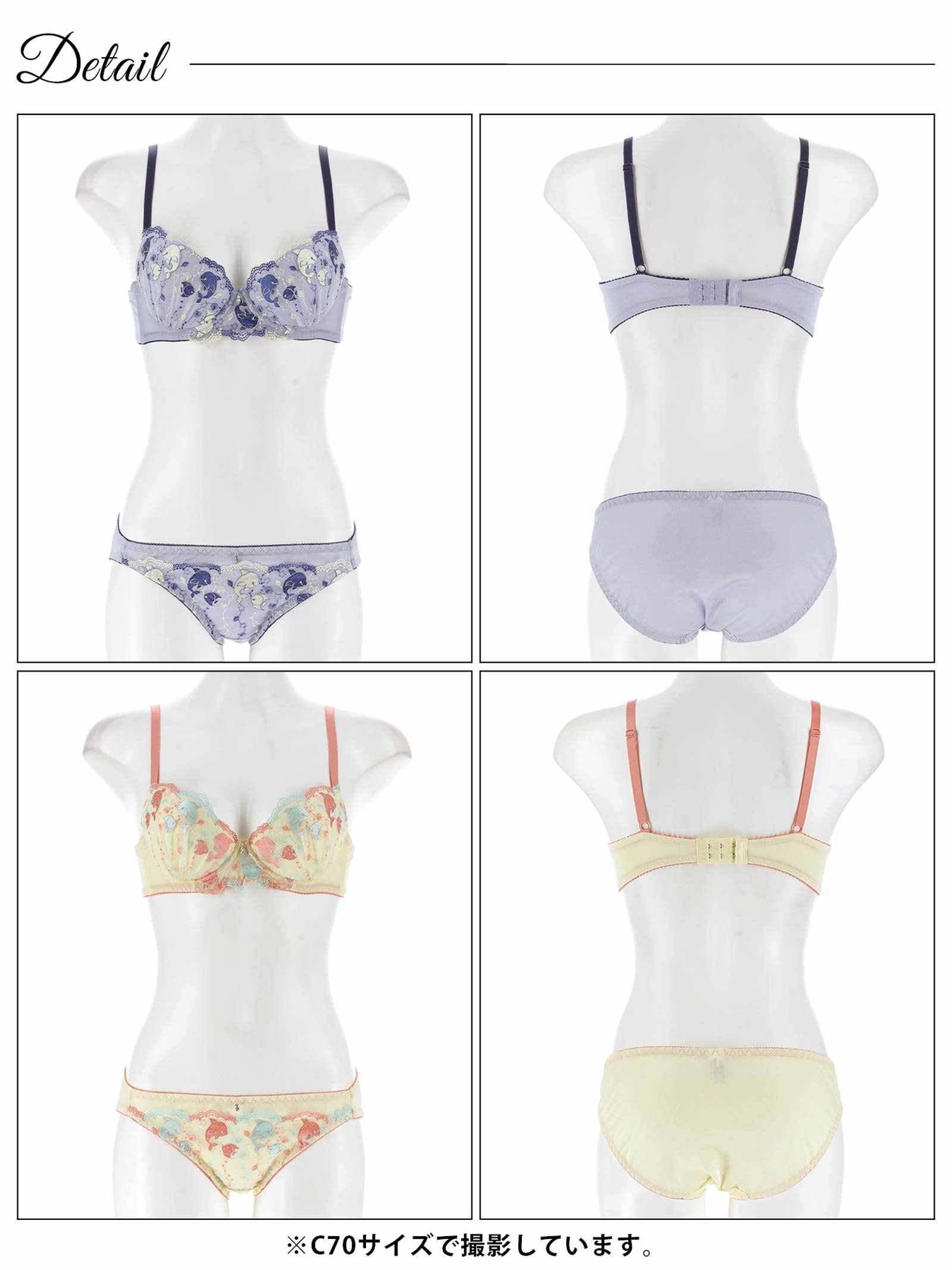 7/2新作!ドリーミーアクアリウムブラジャー&フルバックショーツ