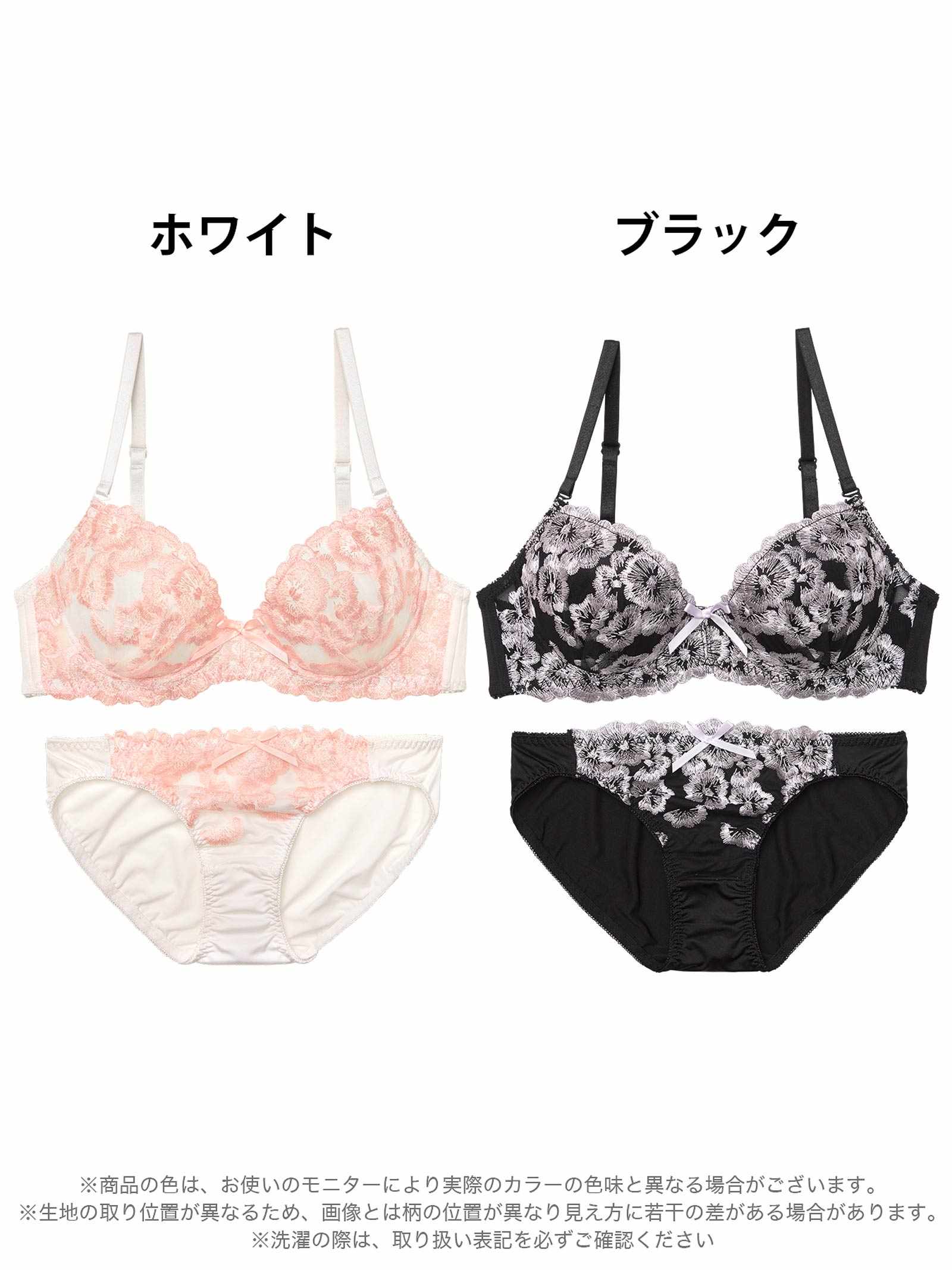 9/22新作!ブラジャー&フルバックショーツ