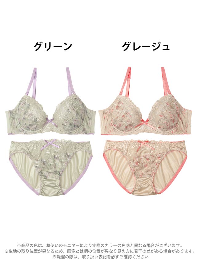スモーキーレースローズ育乳脇高ブラジャー&フルバックショーツ