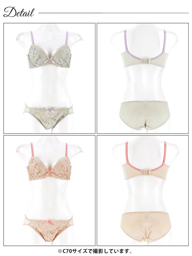 スモーキーレースローズ育乳脇高ブラジャー&フルバックショーツ