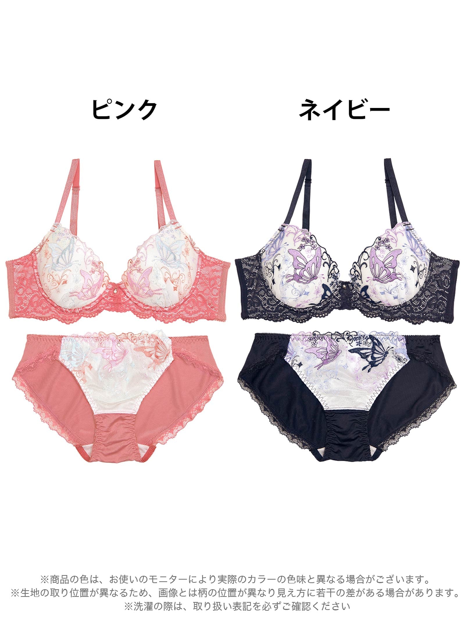 8/29新作!フェアリーバタフライ育乳脇高ブラジャー&フルバックショーツ