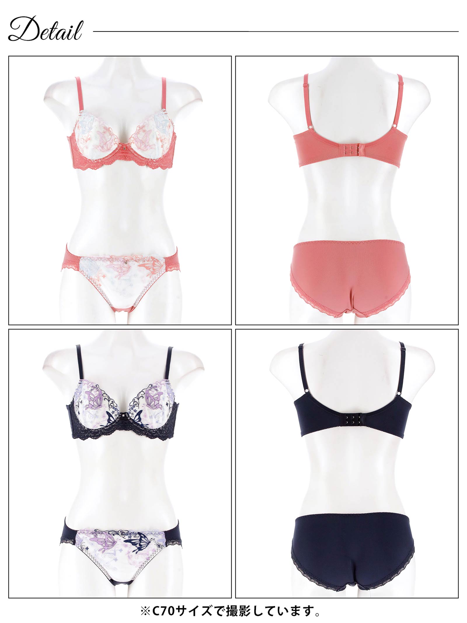 8/29新作!フェアリーバタフライ育乳脇高ブラジャー&フルバックショーツ