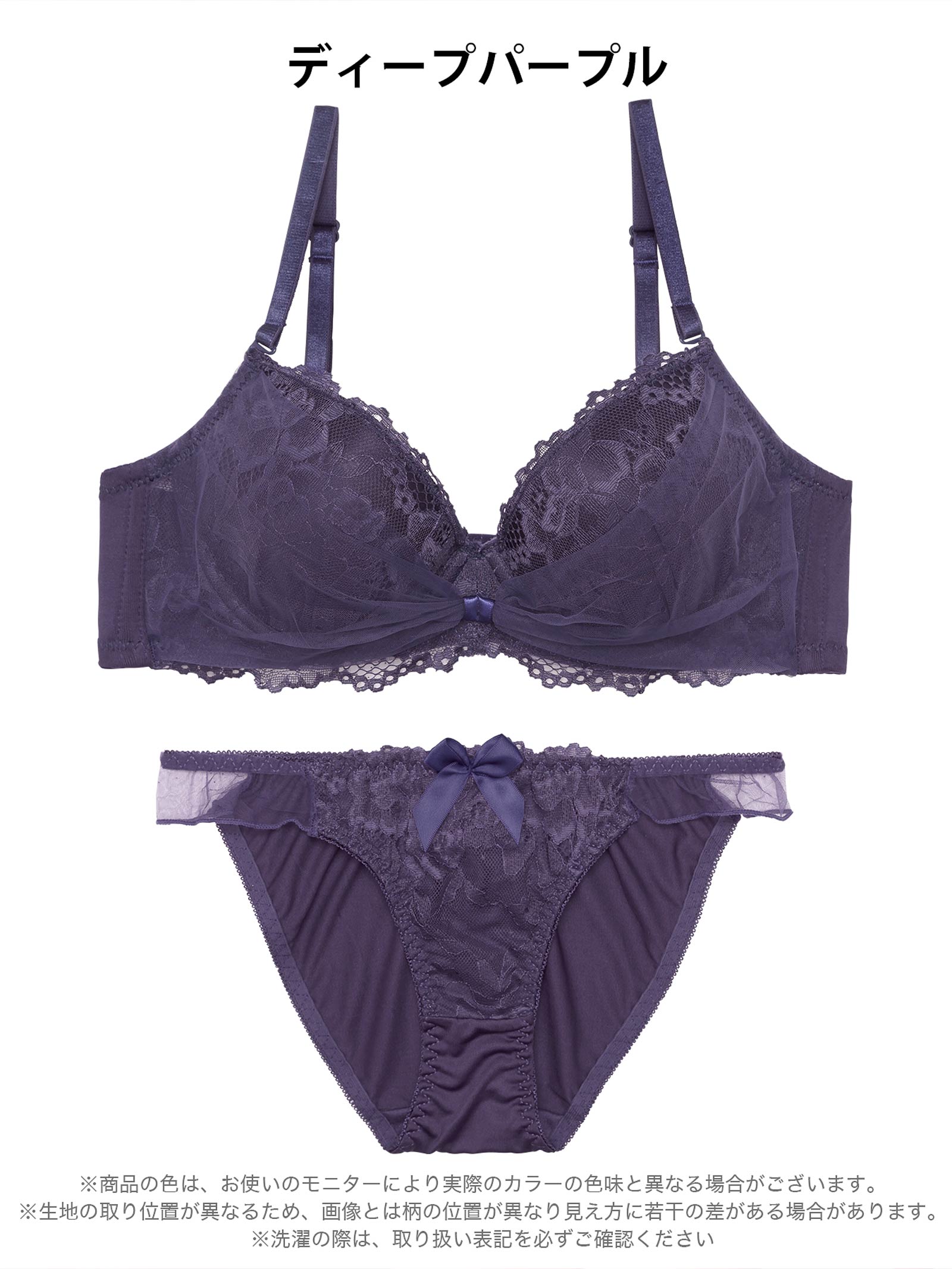 1/16新作!エレガントリボンレーシィチュールブラジャー＆フルバックショーツ