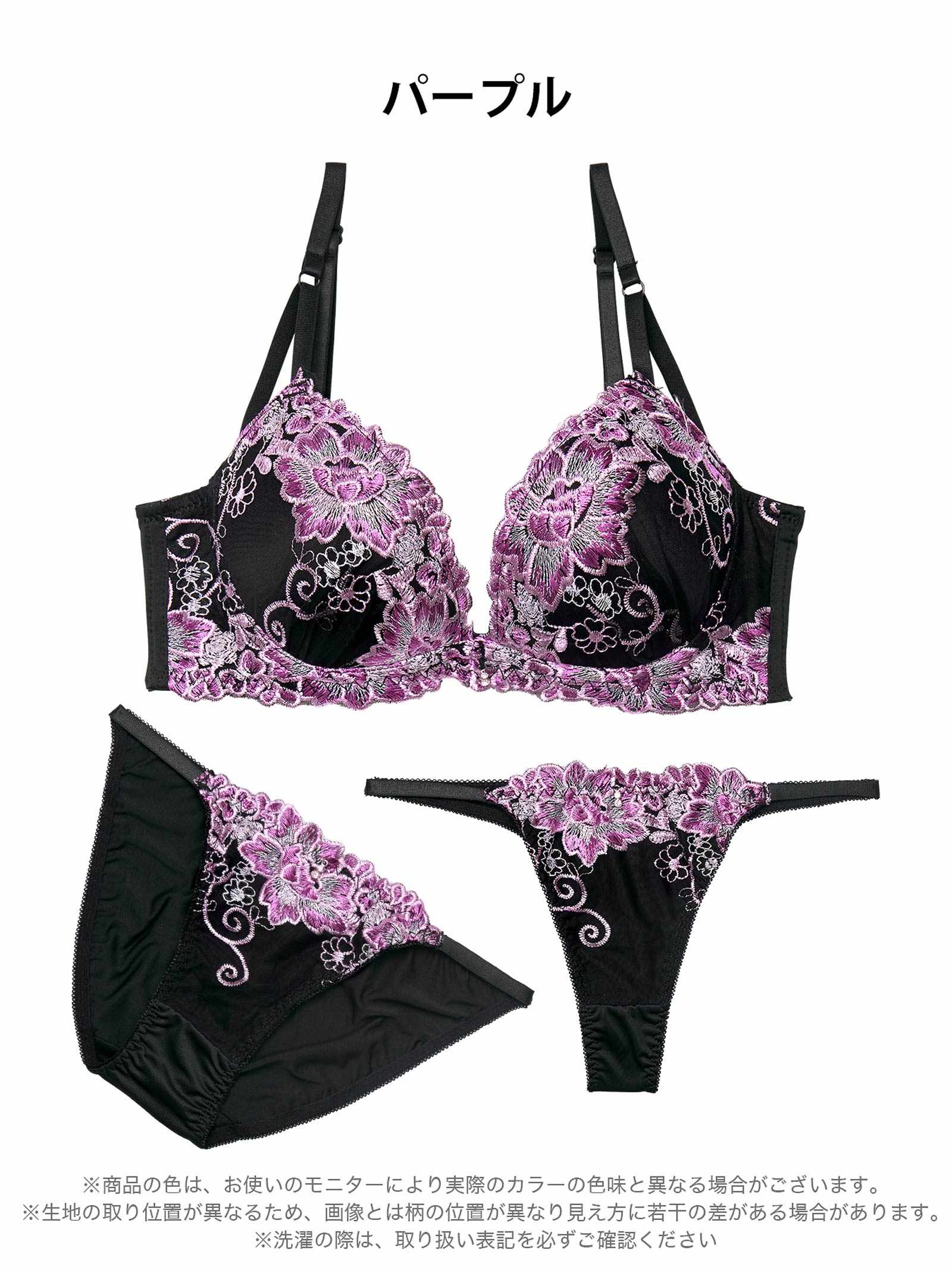 11/24新作!【三上悠亜着用】【3点セット】グロリアスシャイニーブルーム育乳脇高ブラジャー&フルバック&Tバックショーツ