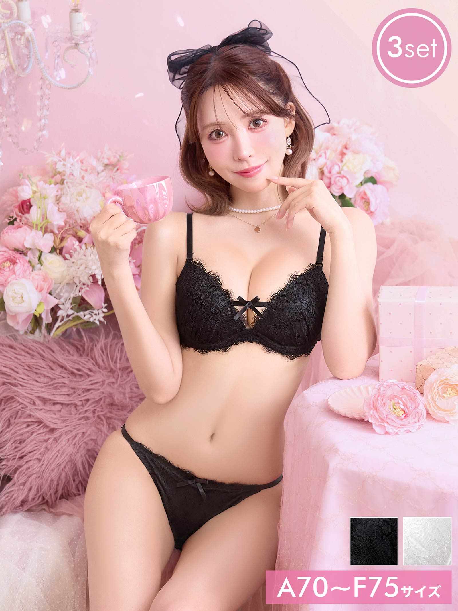 10/31新作!【三上悠亜着用】【3点セット】ロマンティックリボンコードブラジャー&バック透けフルバック&Tバックショーツ