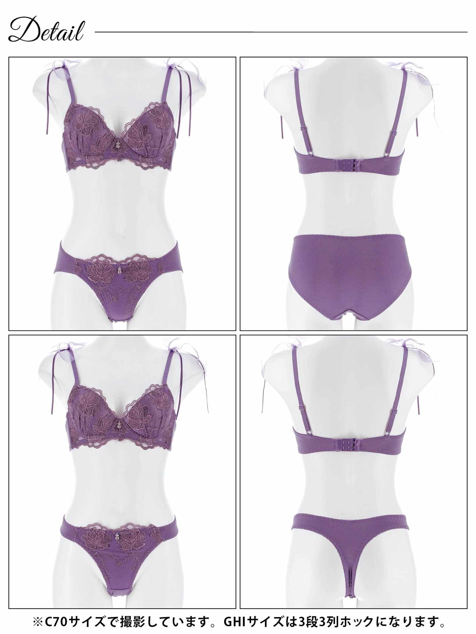 3/11新作!【3点セット】【GHIサイズ】チュールリボンエンブロイダリーブラジャー&フルバックショーツ&Tバックショーツ