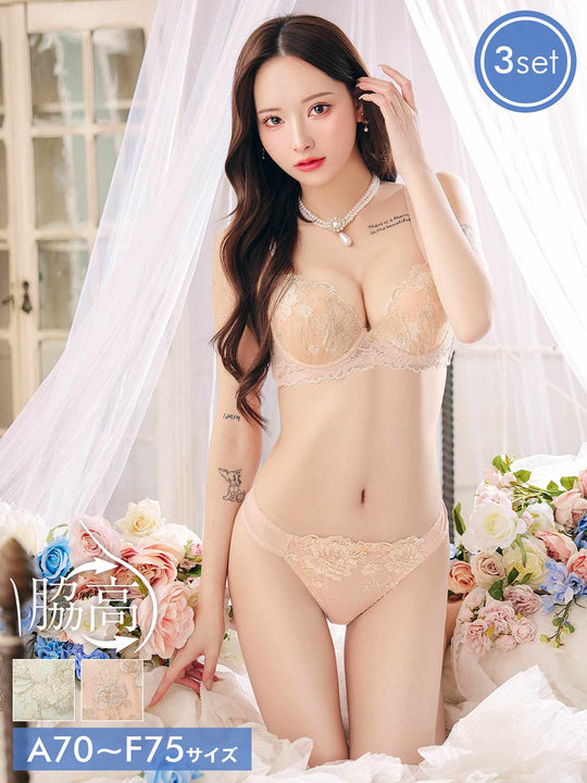 12/29新作!【3点セット】ロマンティックシャイニーブルーム育乳脇高ブラジャー&フルバック&Tバックショーツ