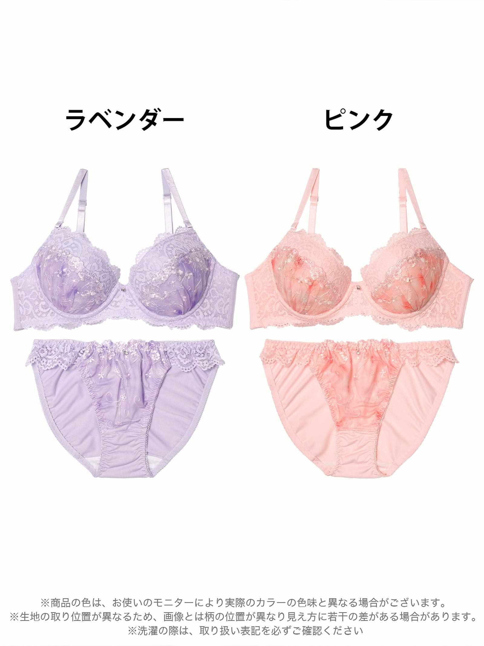 10/15新作!【EFサイズ】ブルームレースグラデーションブラジャー&フルバックショーツ