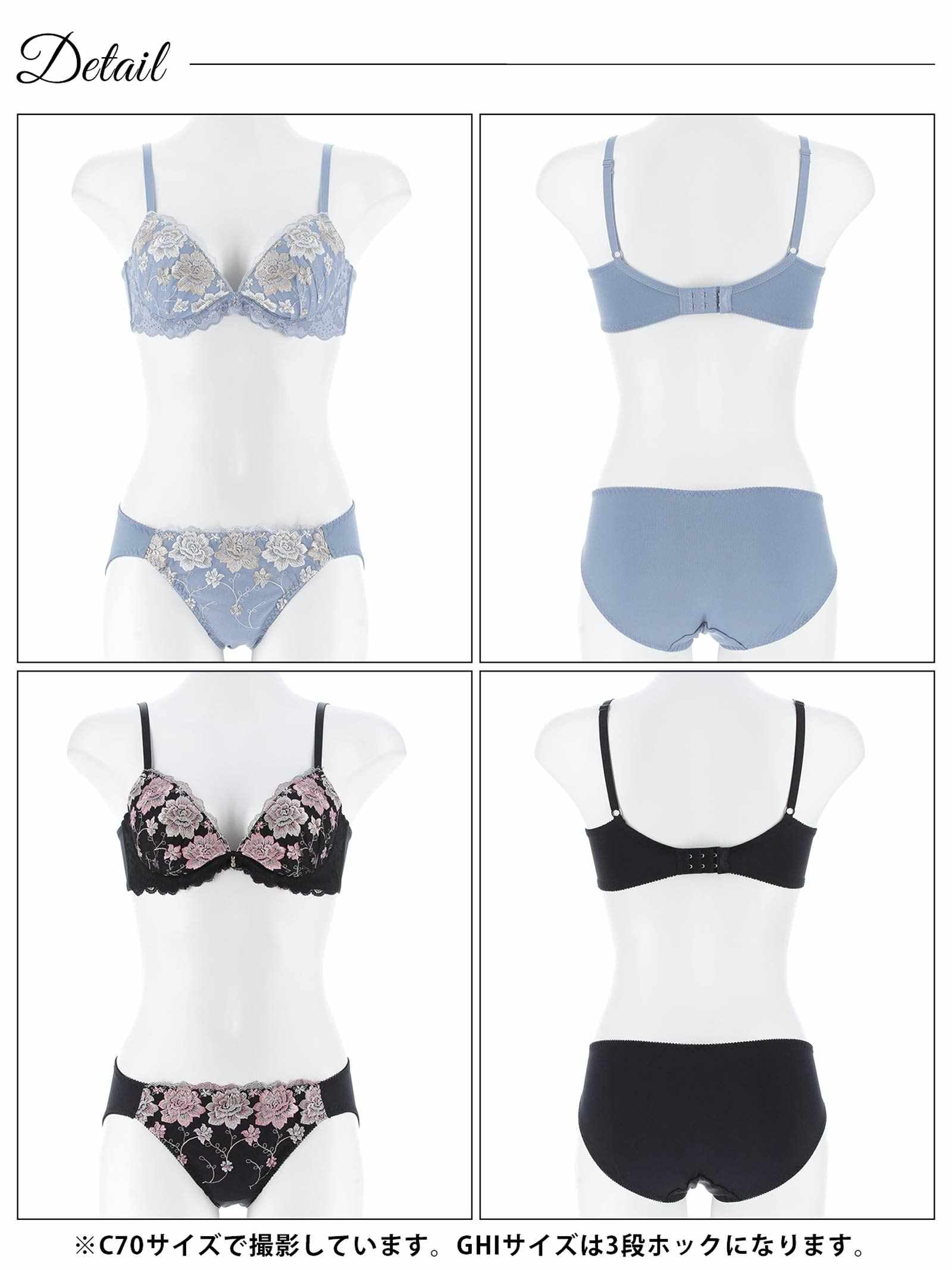 10/6新作!【GHIサイズ】エターナルブロッサム育乳脇高ブラジャー&フルバックショーツ