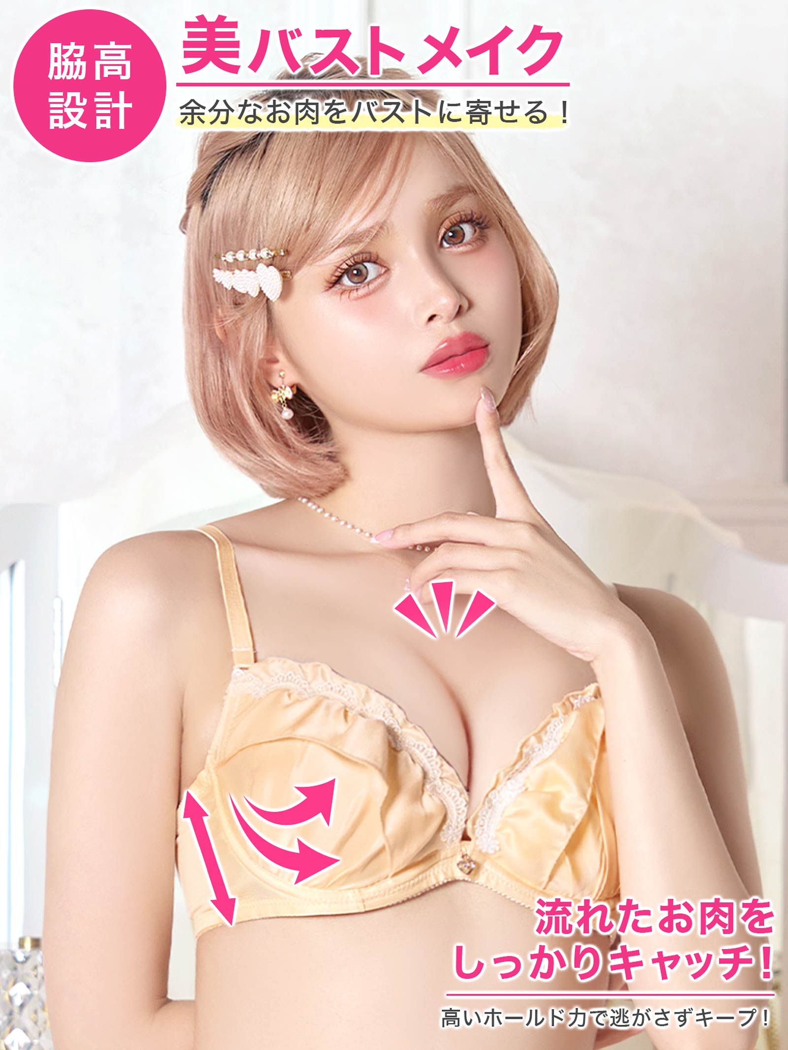 11/5新作!【EFサイズ】サテンフリルアーチ育乳脇高ブラジャー&フルバックショーツ