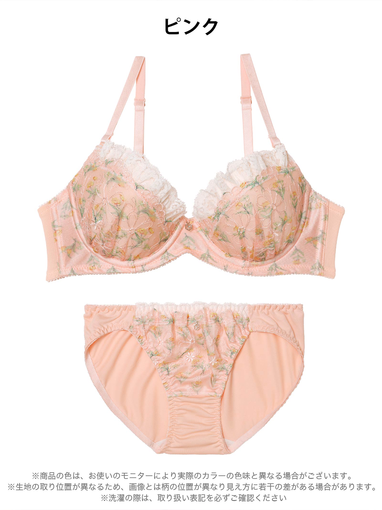 11/3新作!フェミニンメロウブロッサムブラジャー&フルバックショーツ