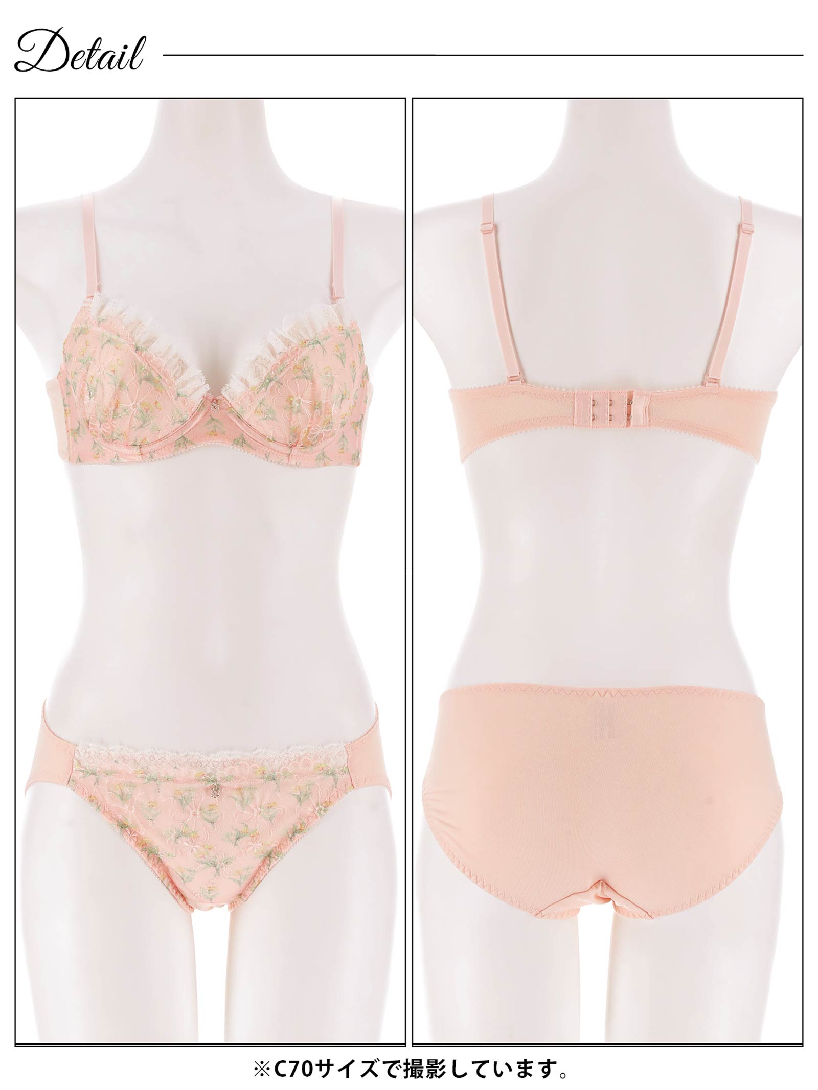 1/31再販!フェミニンメロウブロッサムブラジャー&フルバックショーツ