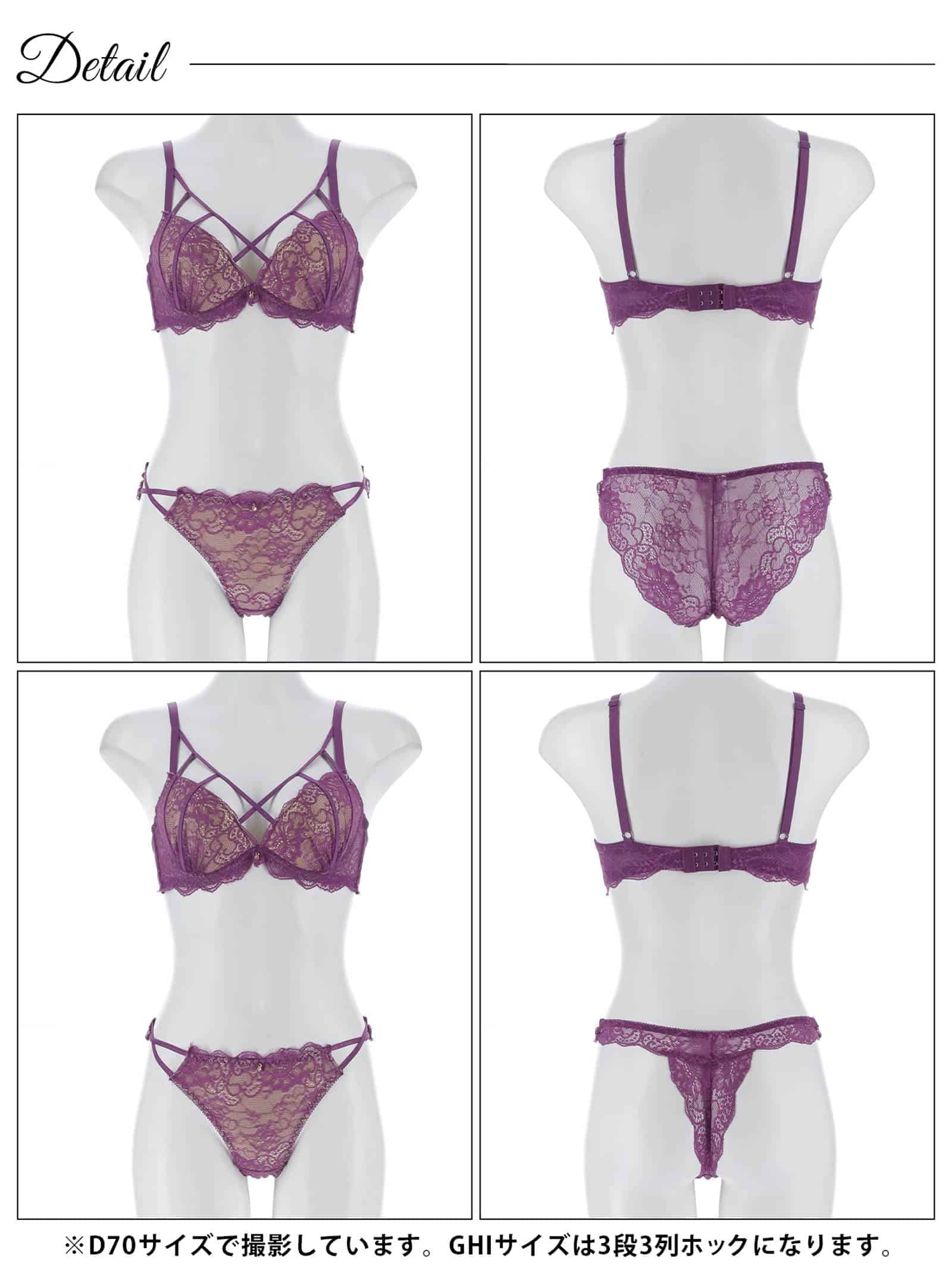 7/31新作!【三上悠亜着用】【3点セット】【GHIサイズ】センシュアルストリングブラジャー&バック透けフルバック&Tバックショーツ