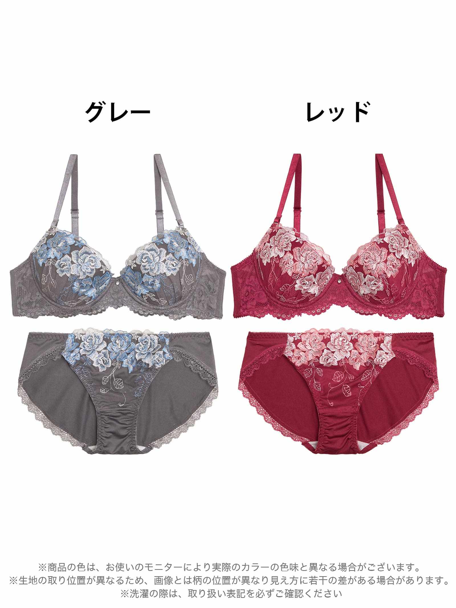 10/13新作!【GHIサイズ】グレイスローズブルームブラジャー&フルバックショーツ