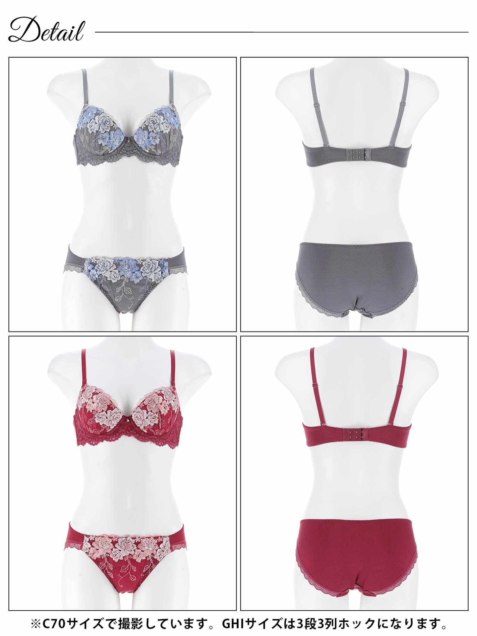 10/13新作!【GHIサイズ】グレイスローズブルームブラジャー&フルバックショーツ