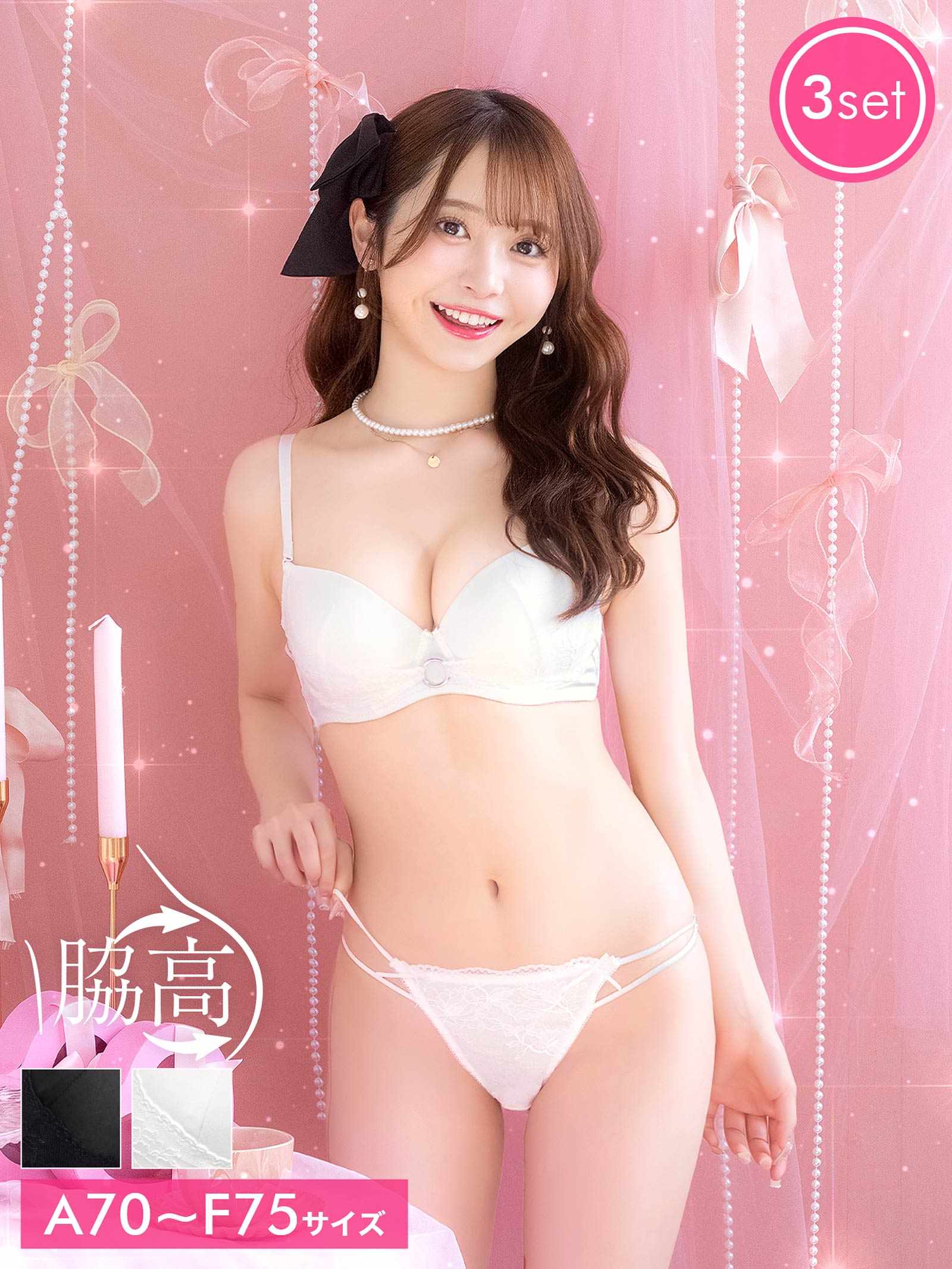 5/11新作!【かとゆり着用】【3点セット】リングレーシィクロス育乳脇高ブラジャー&フルバック&Tバックショーツ