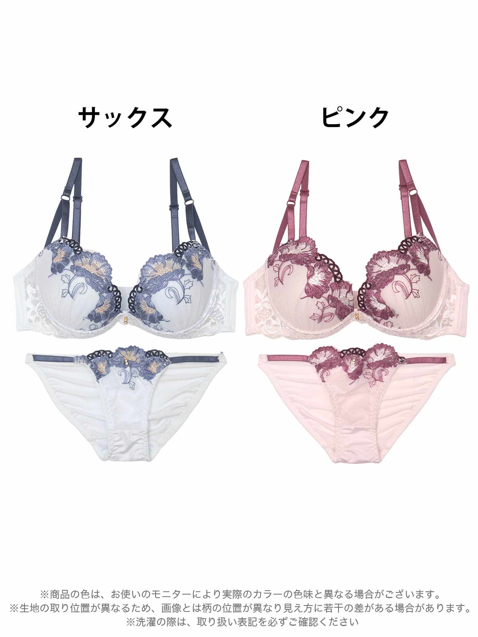 9/5新作!グレースシャインブルームブラジャー&フルバックショーツ