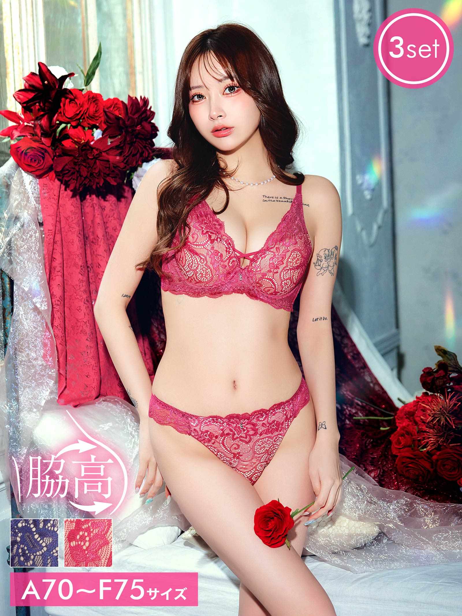 5/25新作!【3点セット】アリュールレースコード育乳脇高ブラジャー&バック透けフルバック&Tバックショーツ