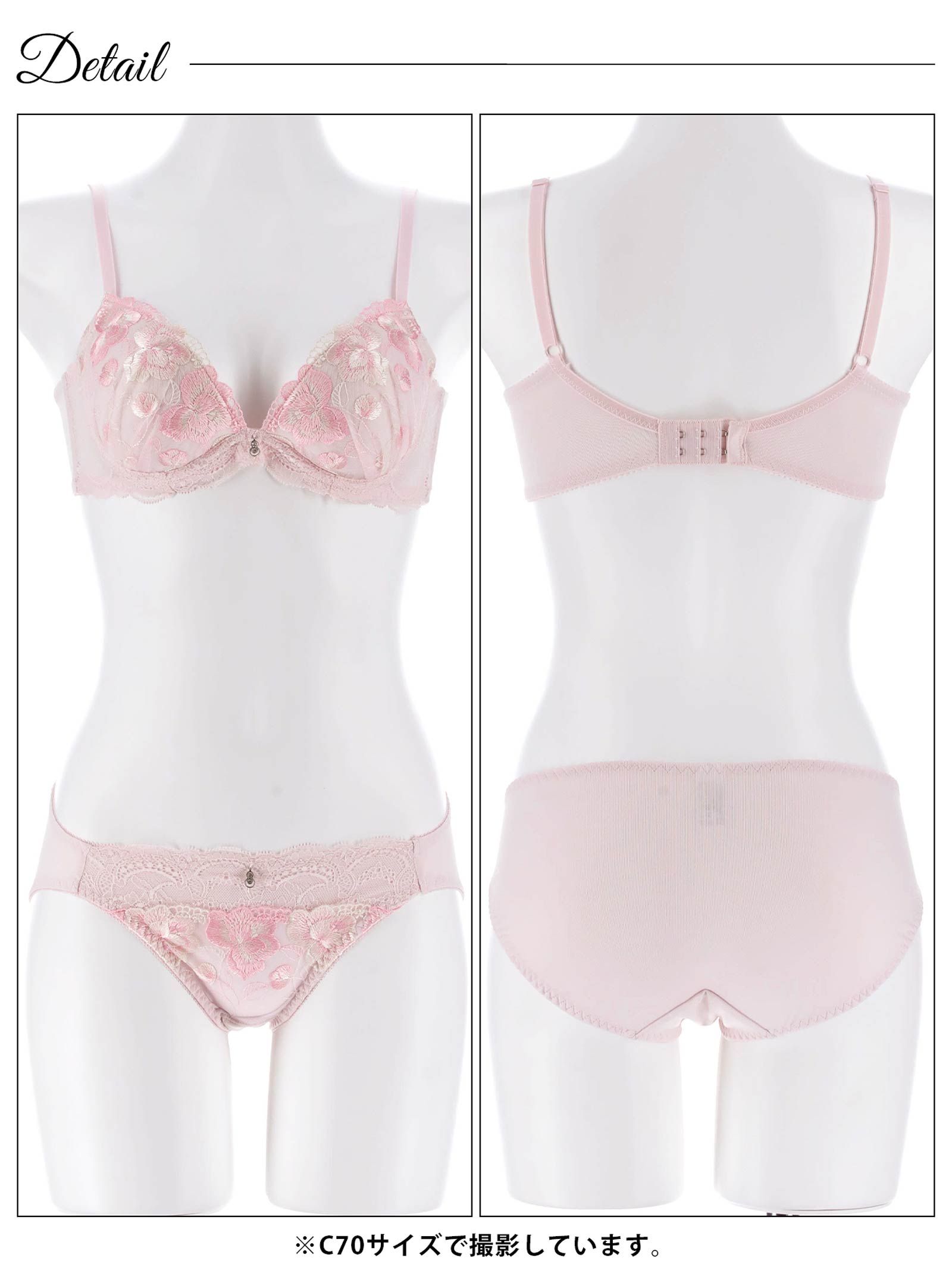 2/4新作!ミルキーフルールレーシィ育乳脇高ブラジャー&フルバックショーツ