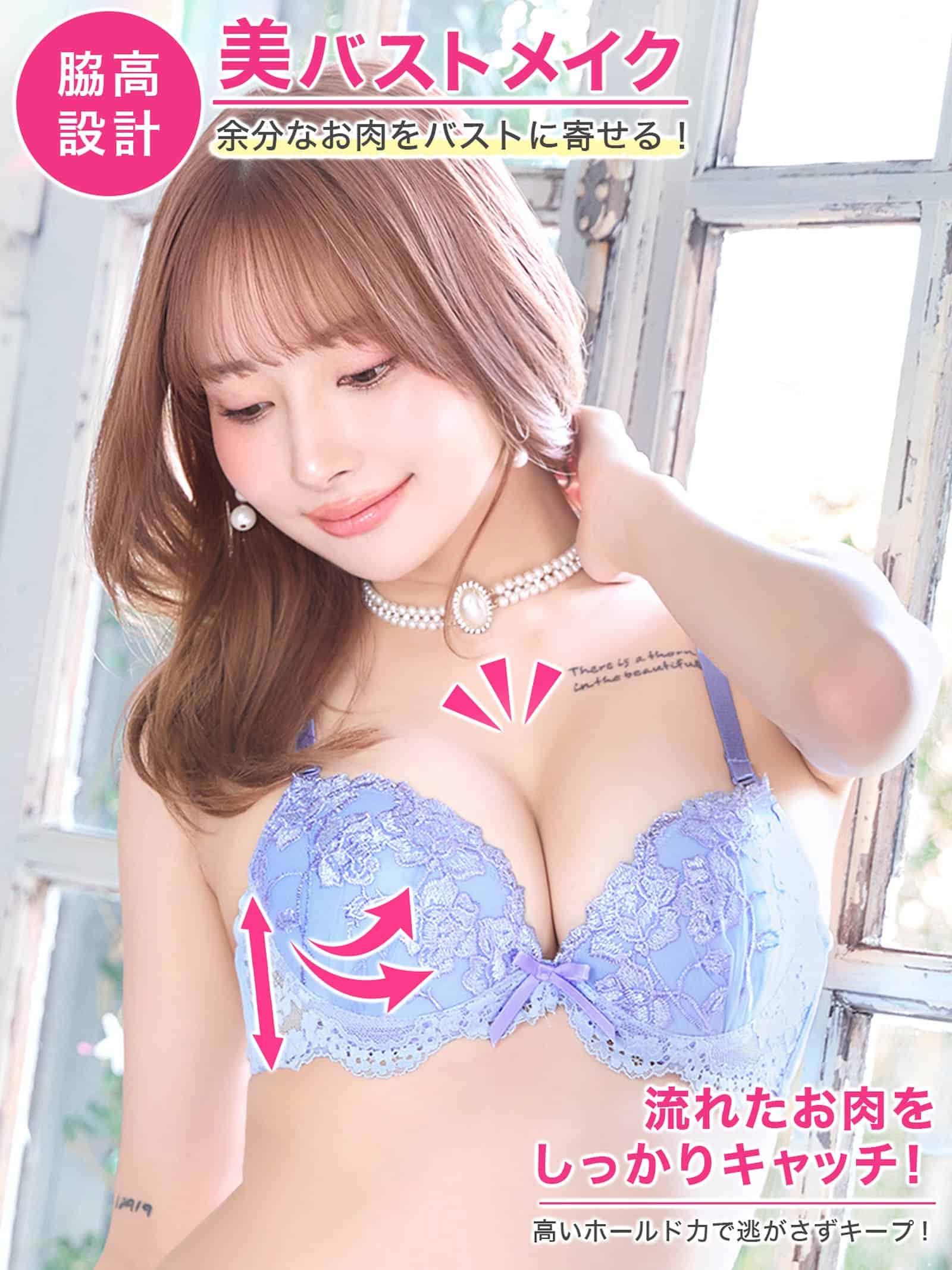 8/26新作!クラッシーフルールレース育乳脇高ブラジャー&フルバックショーツ
