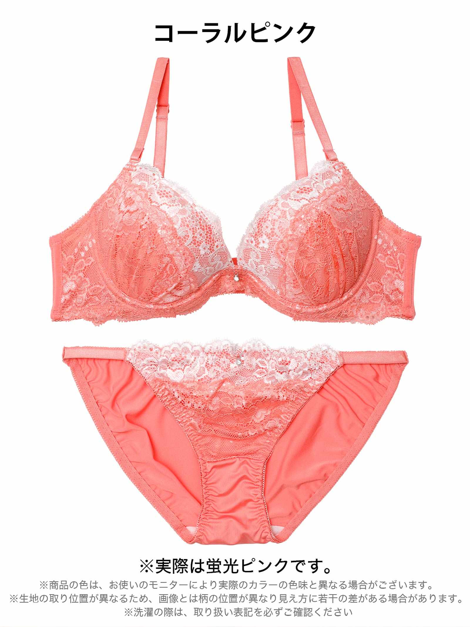 4/6新作!【EFサイズ】ブライトバイカラーレースブラジャー&フルバックショーツ