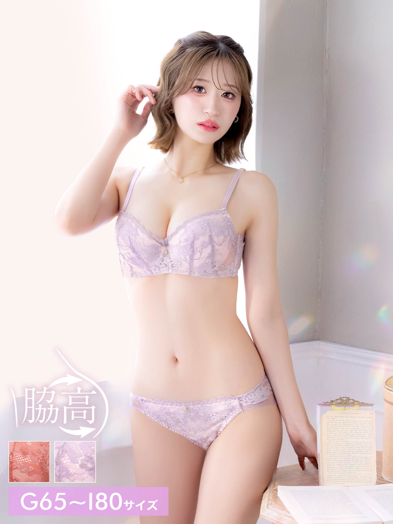 4/15新作!【GHIサイズ】ニュアンスフラワーレース育乳脇高ブラジャー&バック透けフルバックショーツ