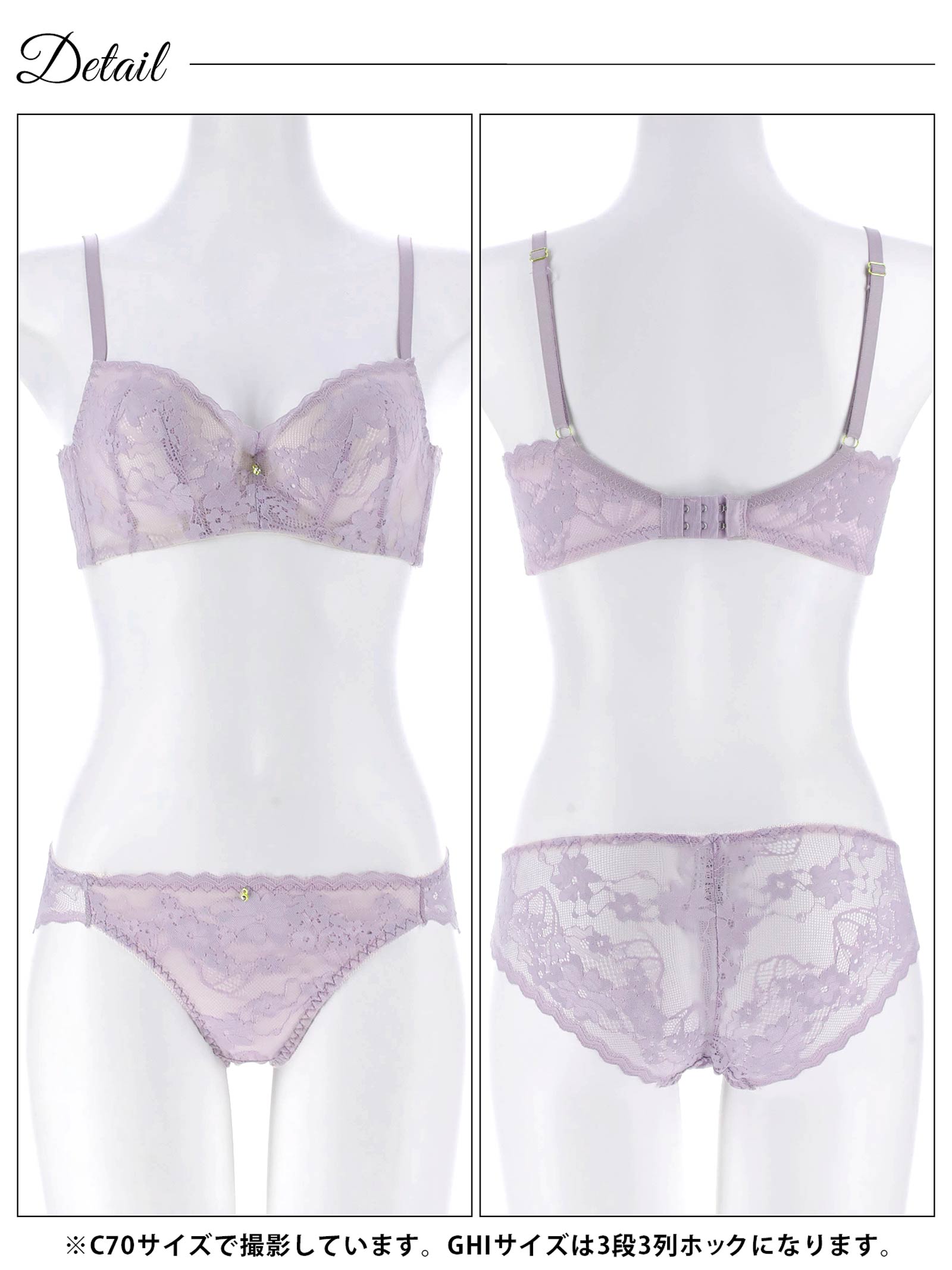4/15新作!【GHIサイズ】ニュアンスフラワーレース育乳脇高ブラジャー&バック透けフルバックショーツ