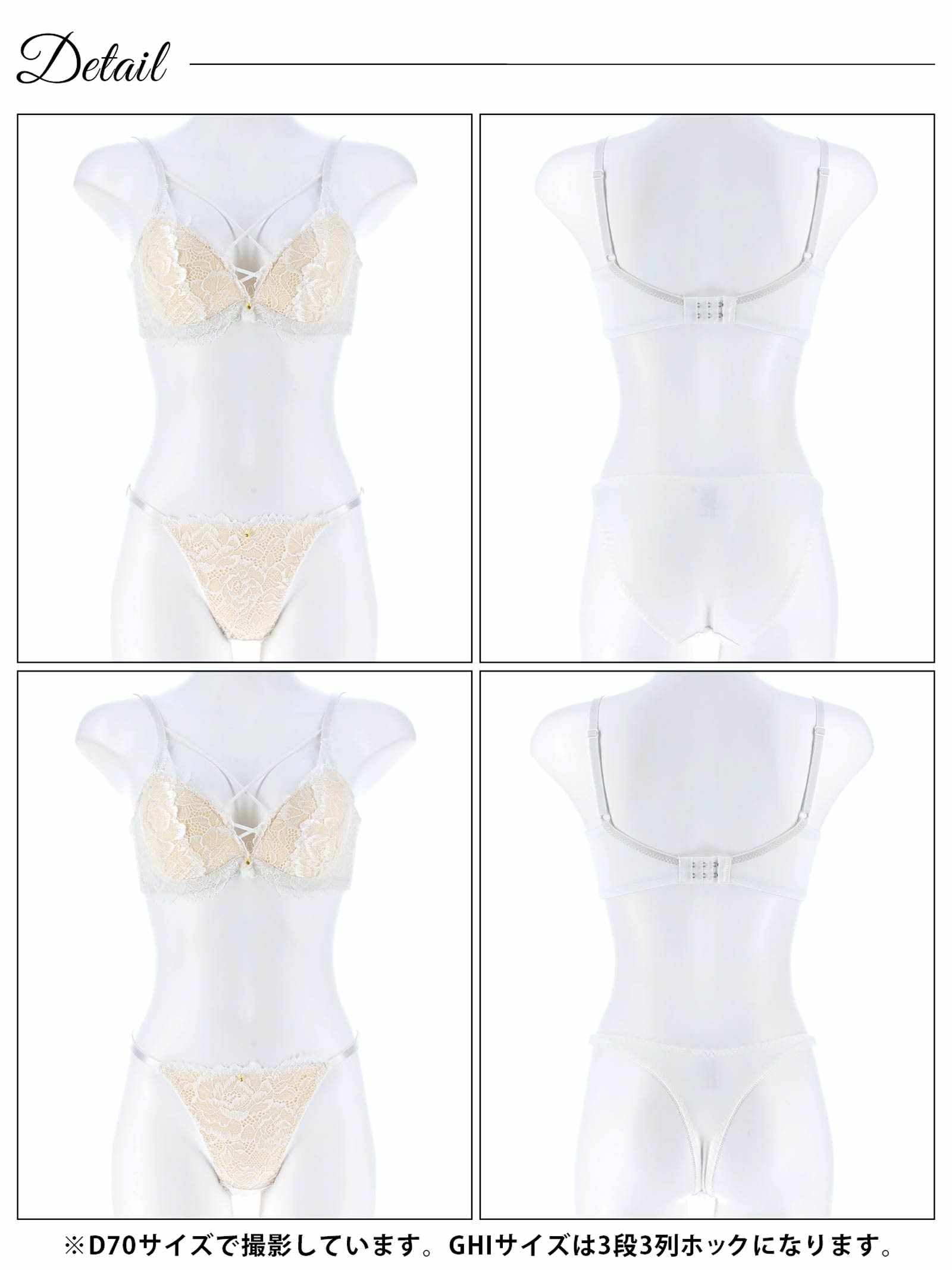 3/4新作!【かとゆり着用】【3点セット】【GHIサイズ】ミスティックヌーディーレース育乳脇高ブラジャー&フルバック&Tバックショーツ