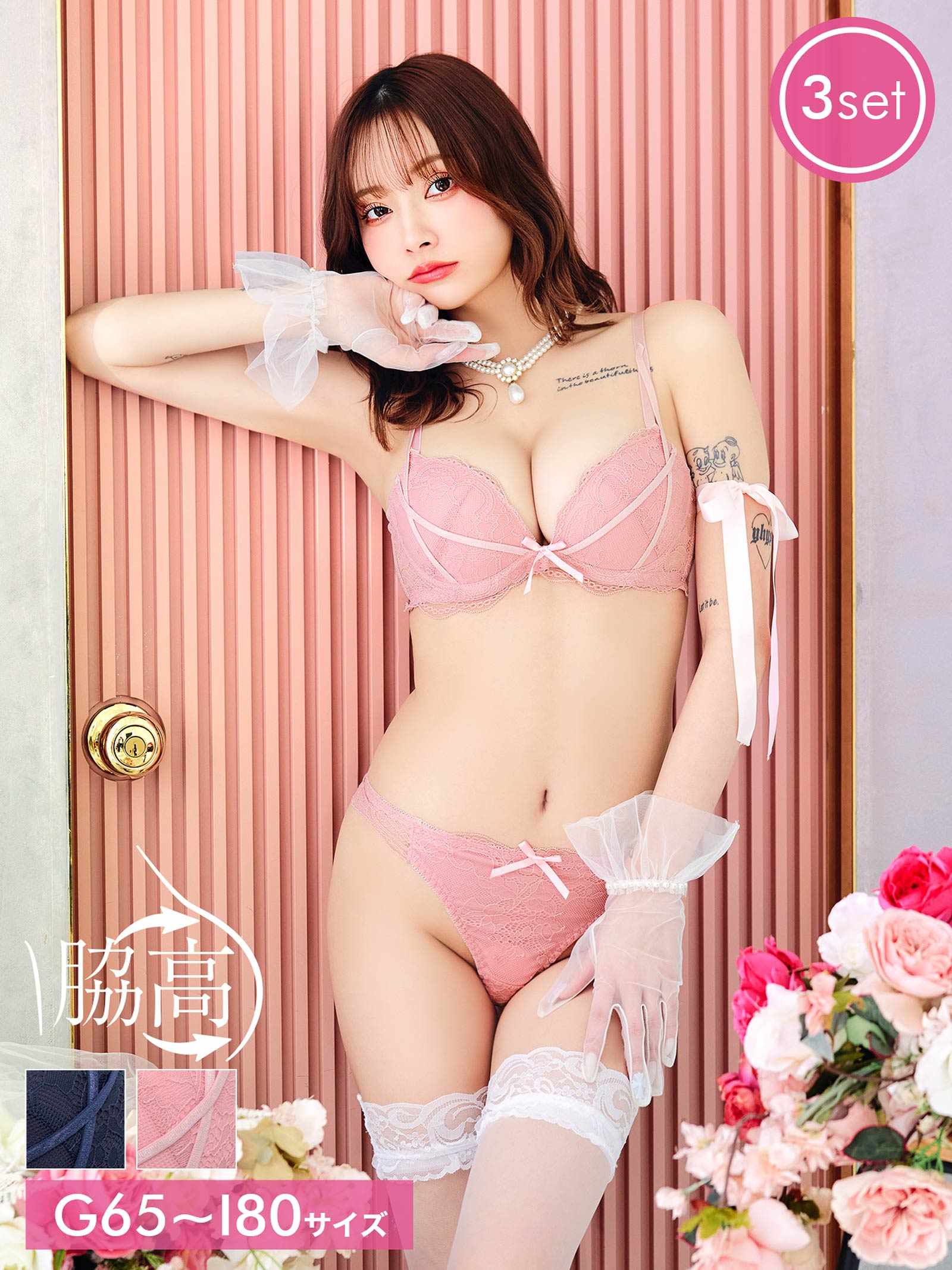 6/10新作!【3点セット】【GHIサイズ】ワンカラーコード育乳脇高ブラジャー&バック透けフルバック&Tバックショーツ