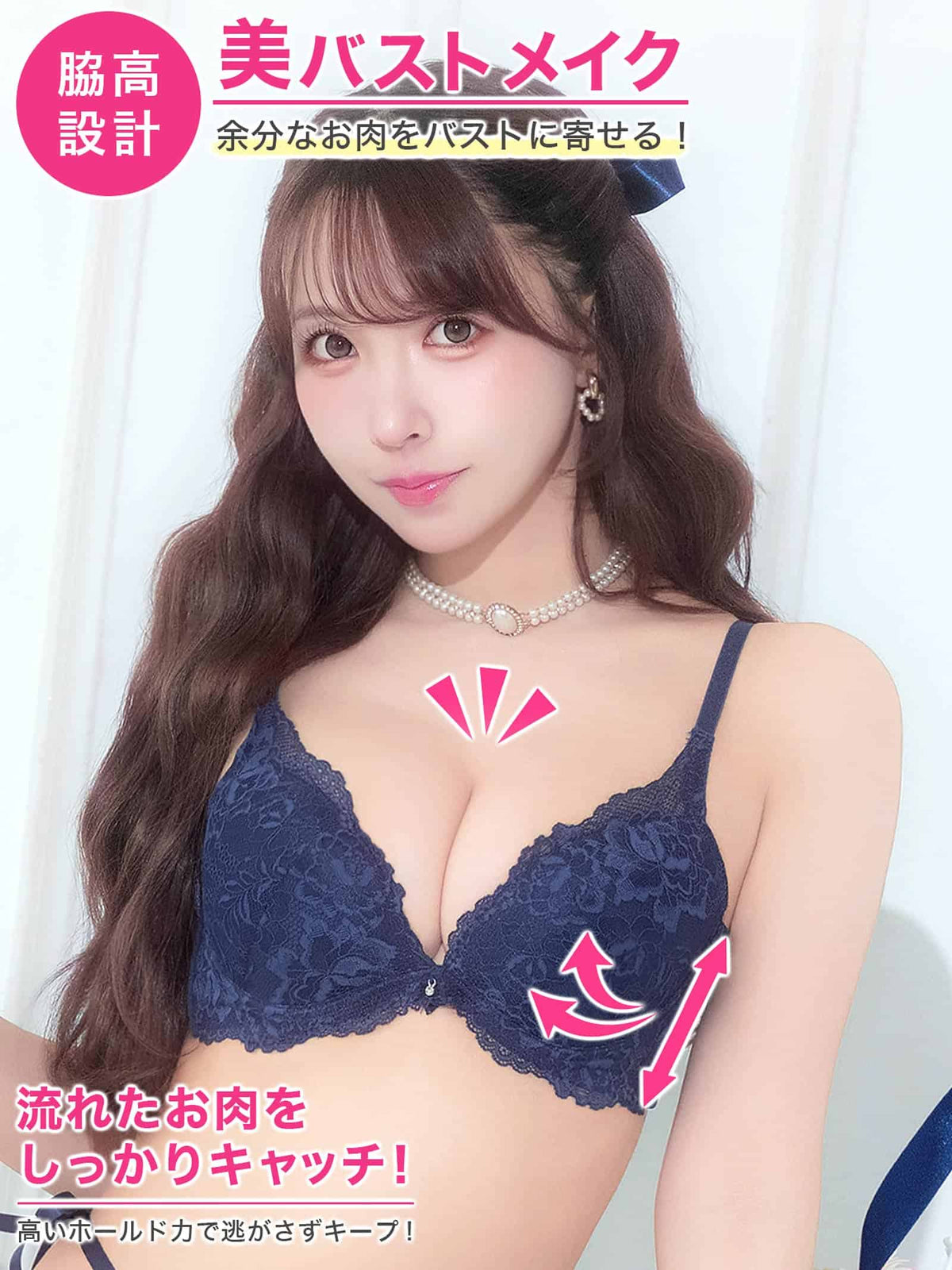9/30新作!【三上悠亜着用】ブロッサムリボンレース育乳脇高ブラジャー&フルバックショーツ