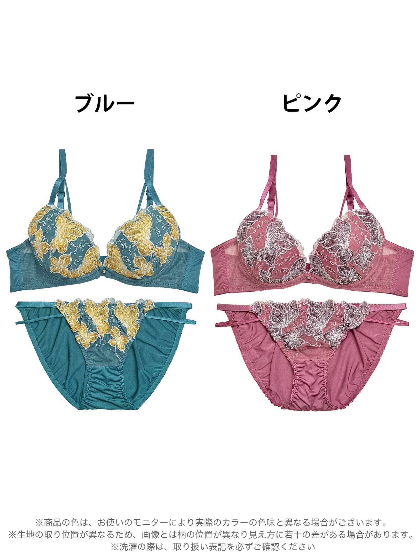 12/26再販!【EFサイズ】エレガンスパピヨンブラジャー&フルバックショーツ