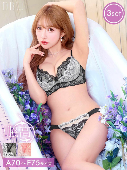 11/13再販!【三上悠亜着用】【3点セット】グレイスフルシアーレース育乳脇高ブラジャー&フルバック&Tバックショーツ
