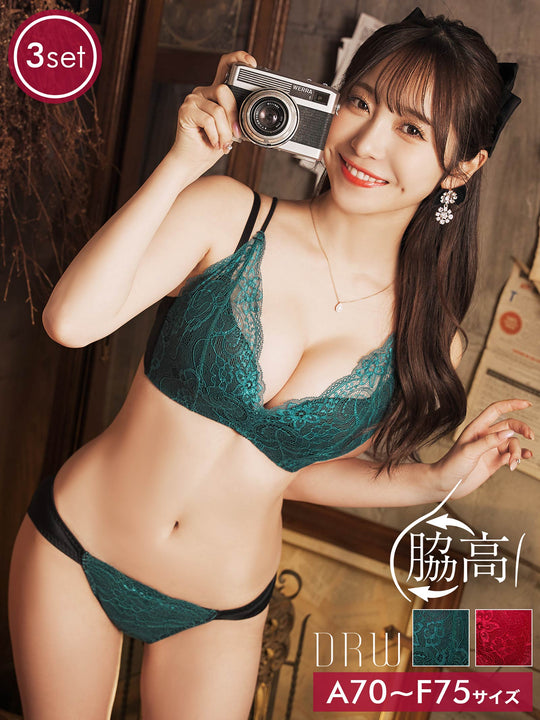【かとゆり着用】【3点セット】シックフルールレーシィ育乳脇高ブラジャー&フルバック&Tバックショーツ
