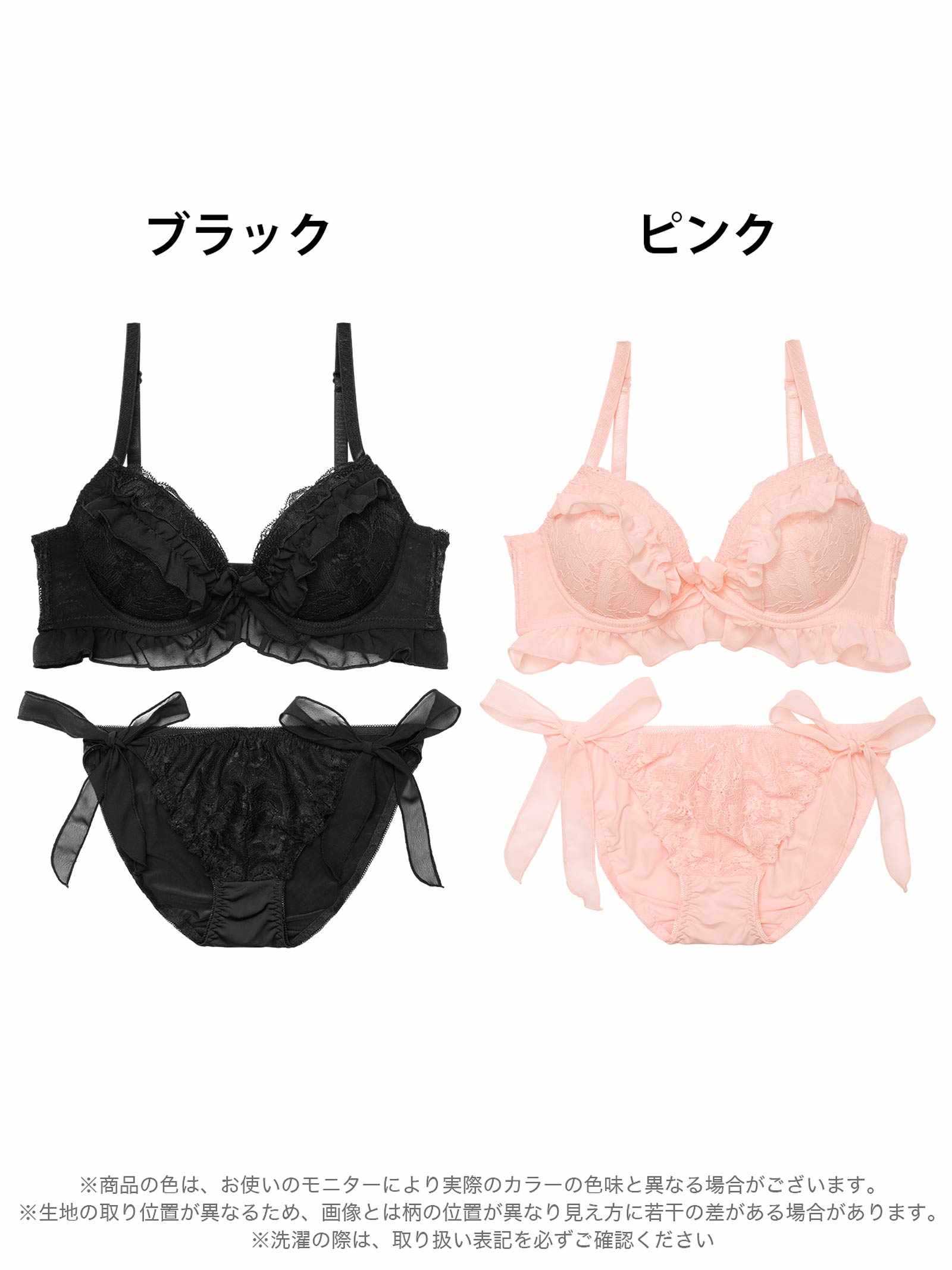 12/25再販!キューティーフリルシフォンブラジャー&サイド紐フルバックショーツ