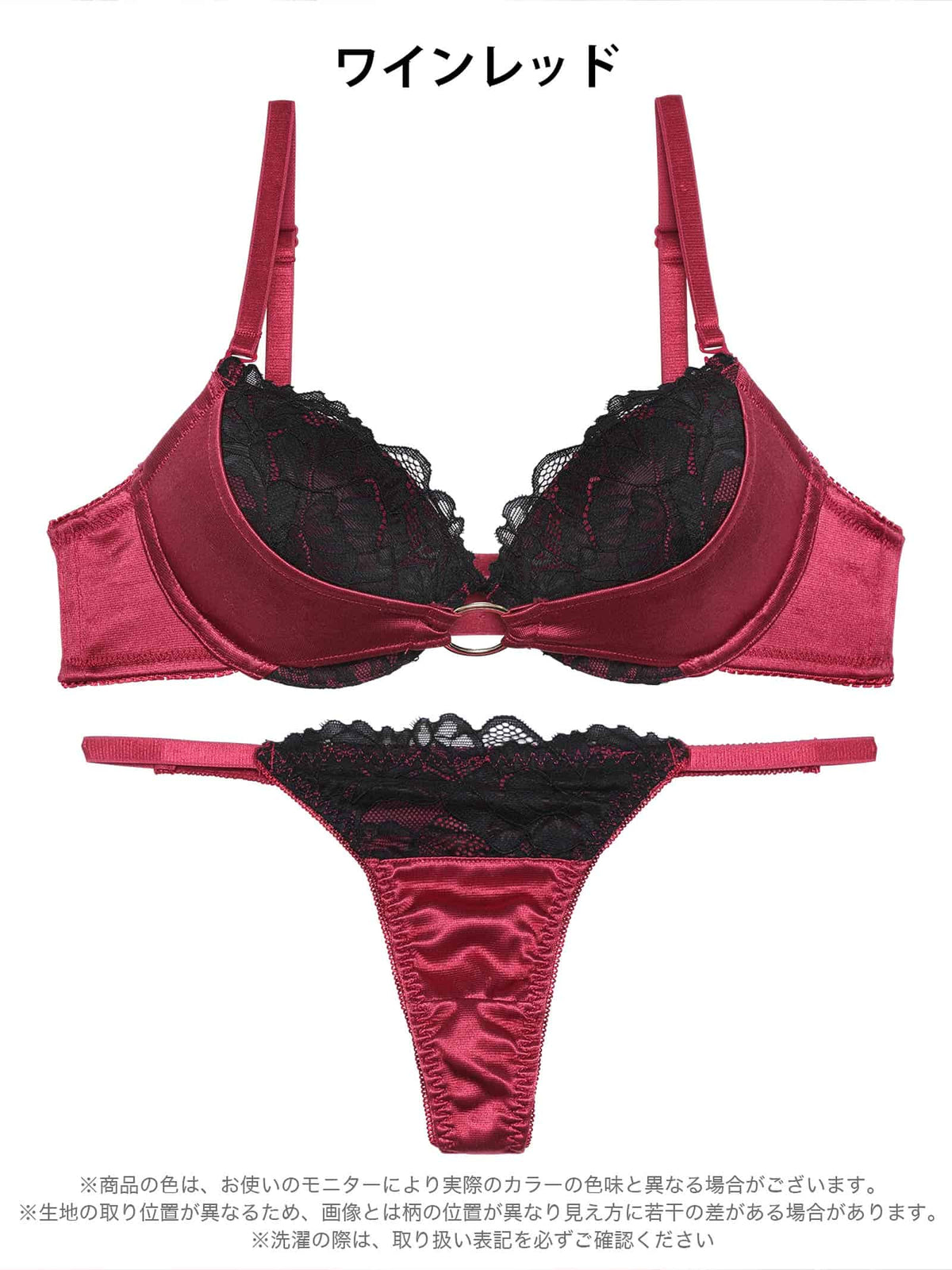 グロッシーサテンリングブラジャー&Tバックショーツ - 【公式】247Lingerie