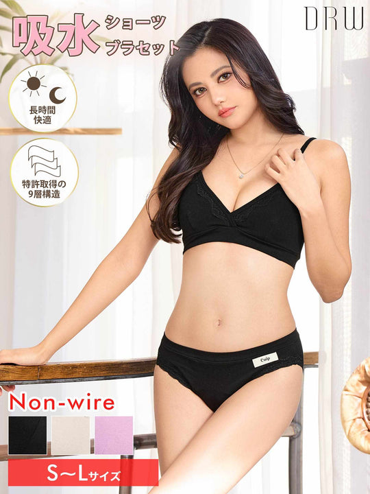【ノンワイヤー】アクセントレースブラジャー&吸水フルバックショーツ
