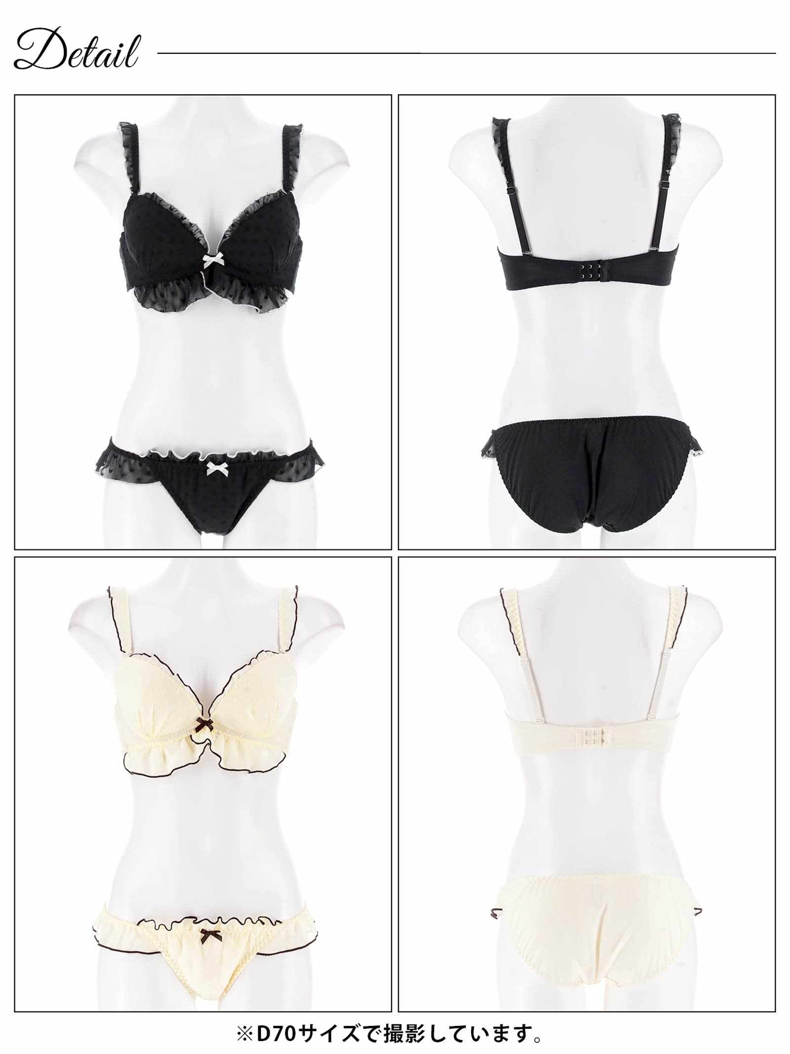 8/18新作!【かとゆり着用】ガーリーパイピングフリルブラジャー&フルバックショーツ