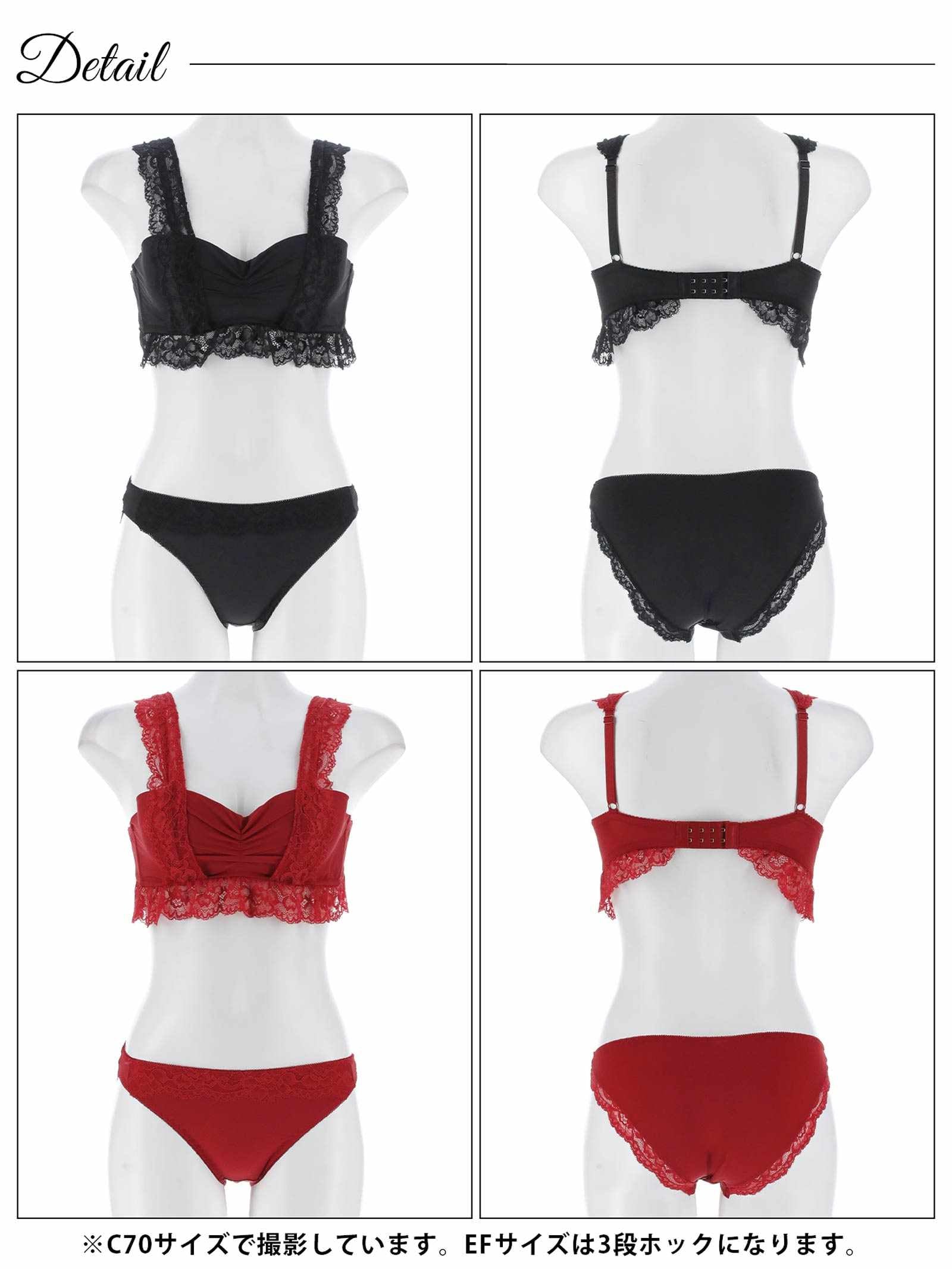 7/9新作!【EFサイズ】フリルレーシィギャザーブラジャー&フルバックショーツ