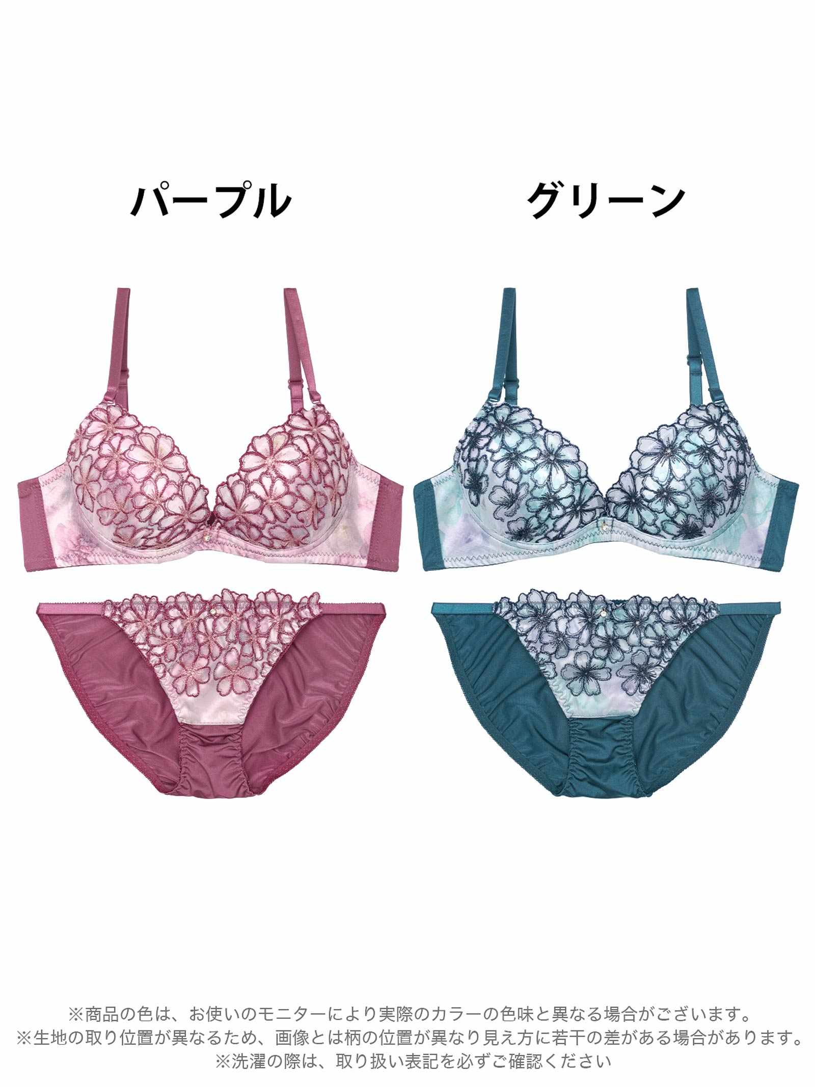 8/8新作!グラデーションモーヴフラワーブラジャー&フルバックショーツ