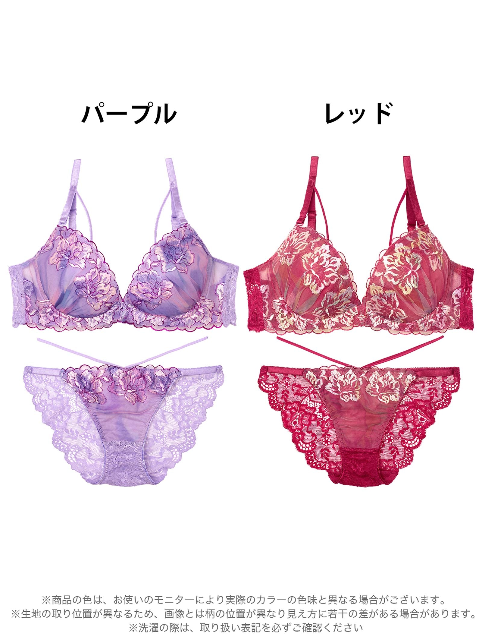 【三上悠亜着用】【EFサイズ】ルミエールフラワースカラップブラジャー&バック透けフルバックショーツ